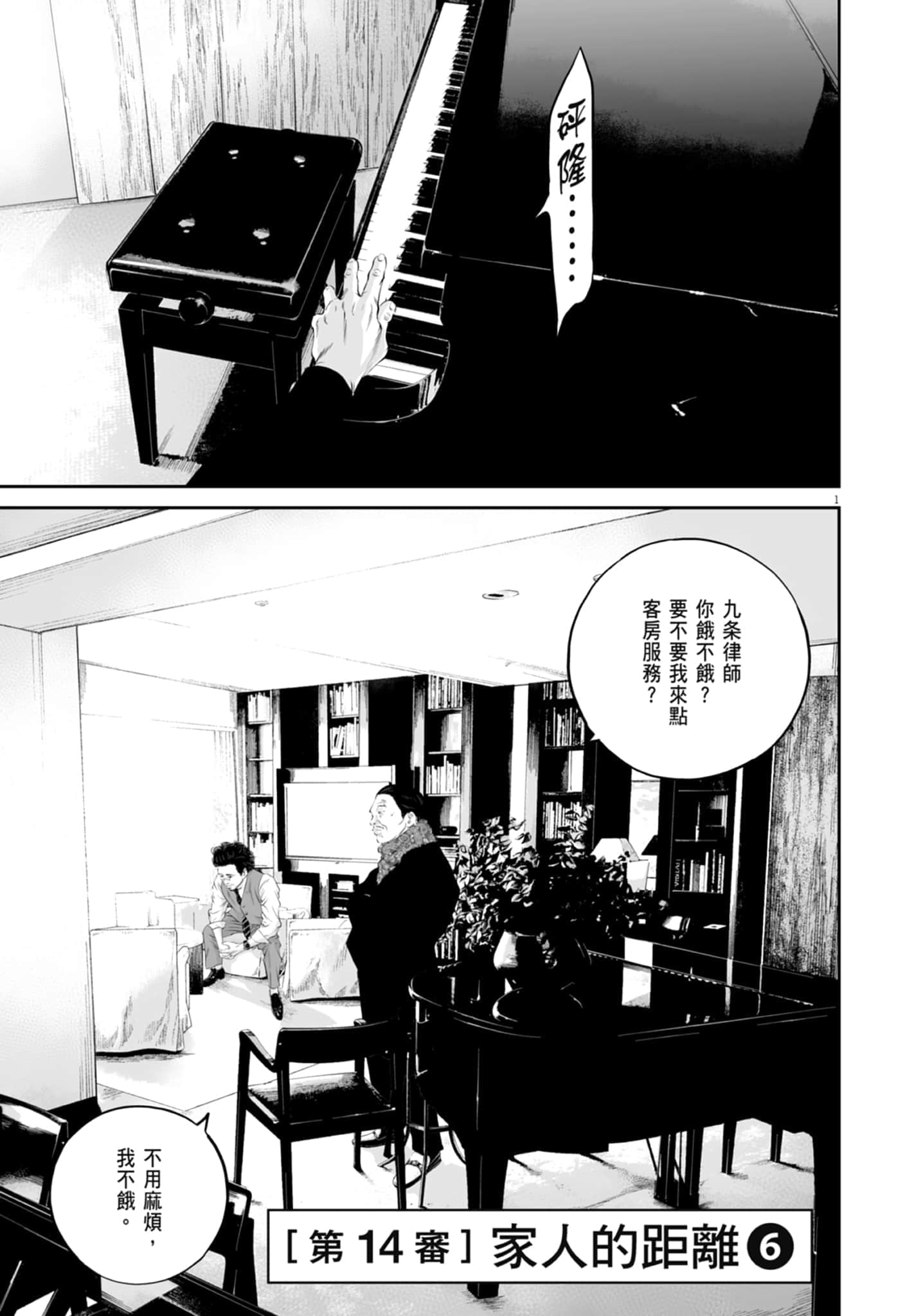 九条大罪【1-130话 92-130是生肉】【九条の大罪／九条的大罪】-2