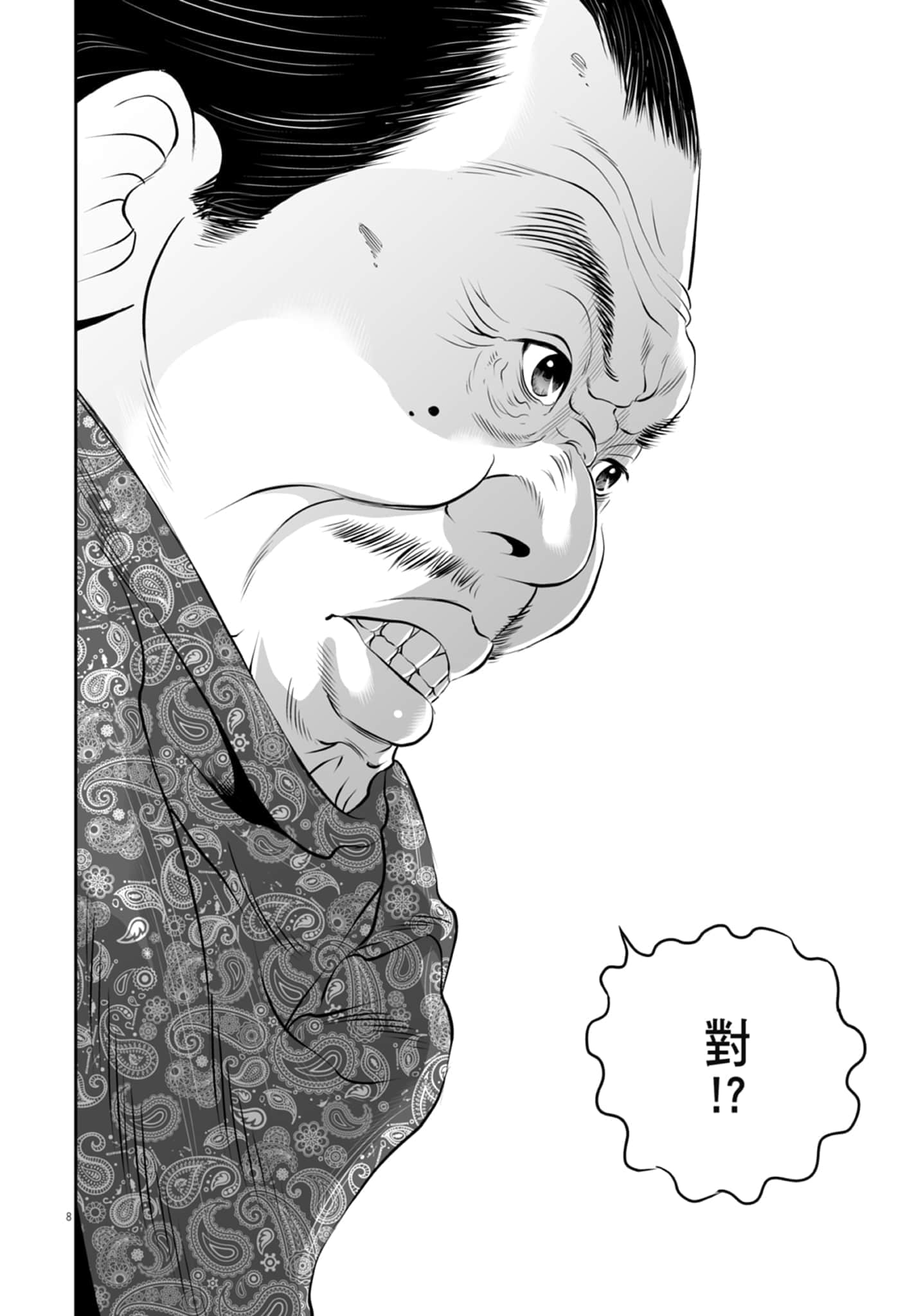 九条大罪【1-130话 92-130是生肉】【九条の大罪／九条的大罪】-2