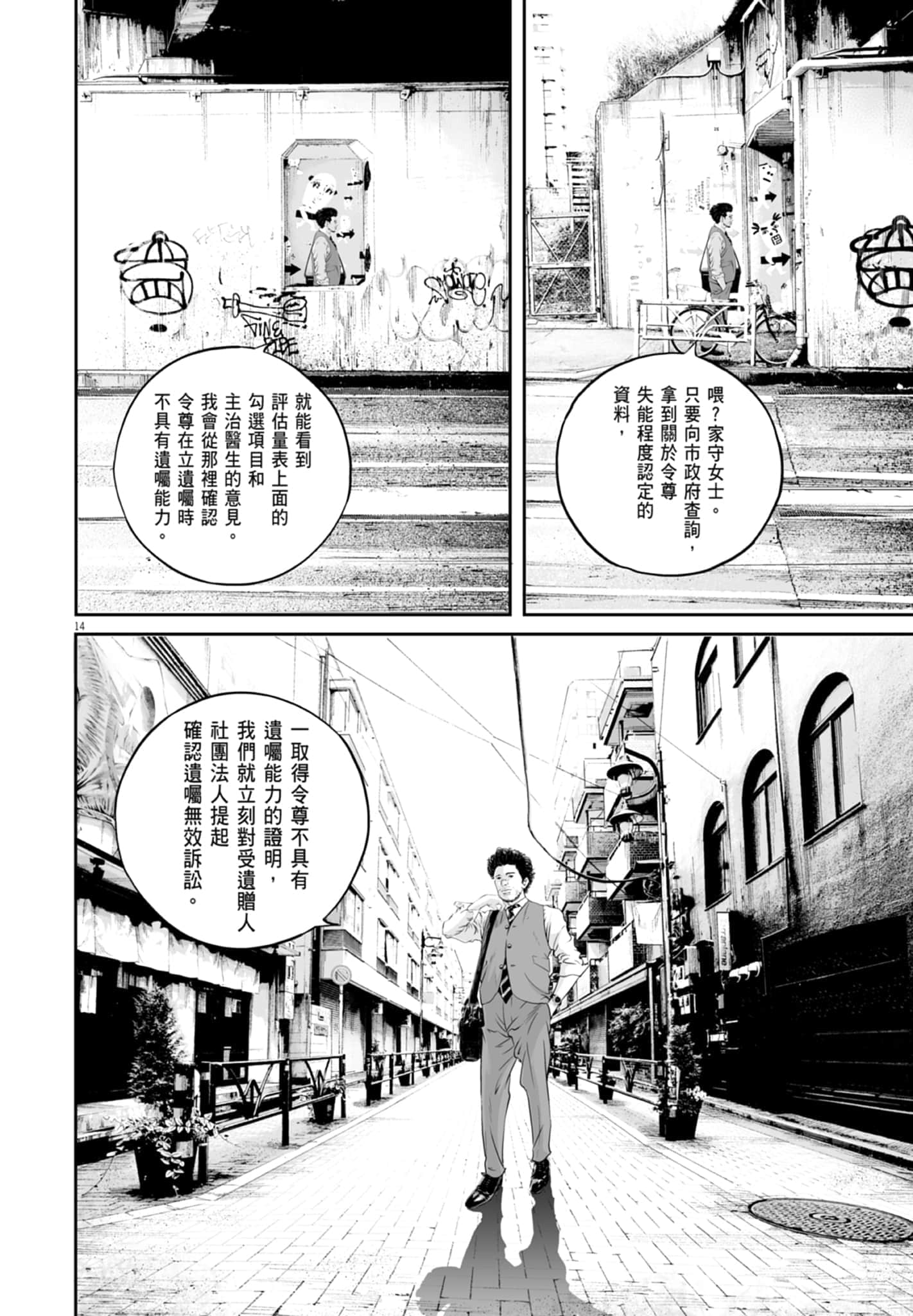 九条大罪【1-130话 92-130是生肉】【九条の大罪／九条的大罪】-2