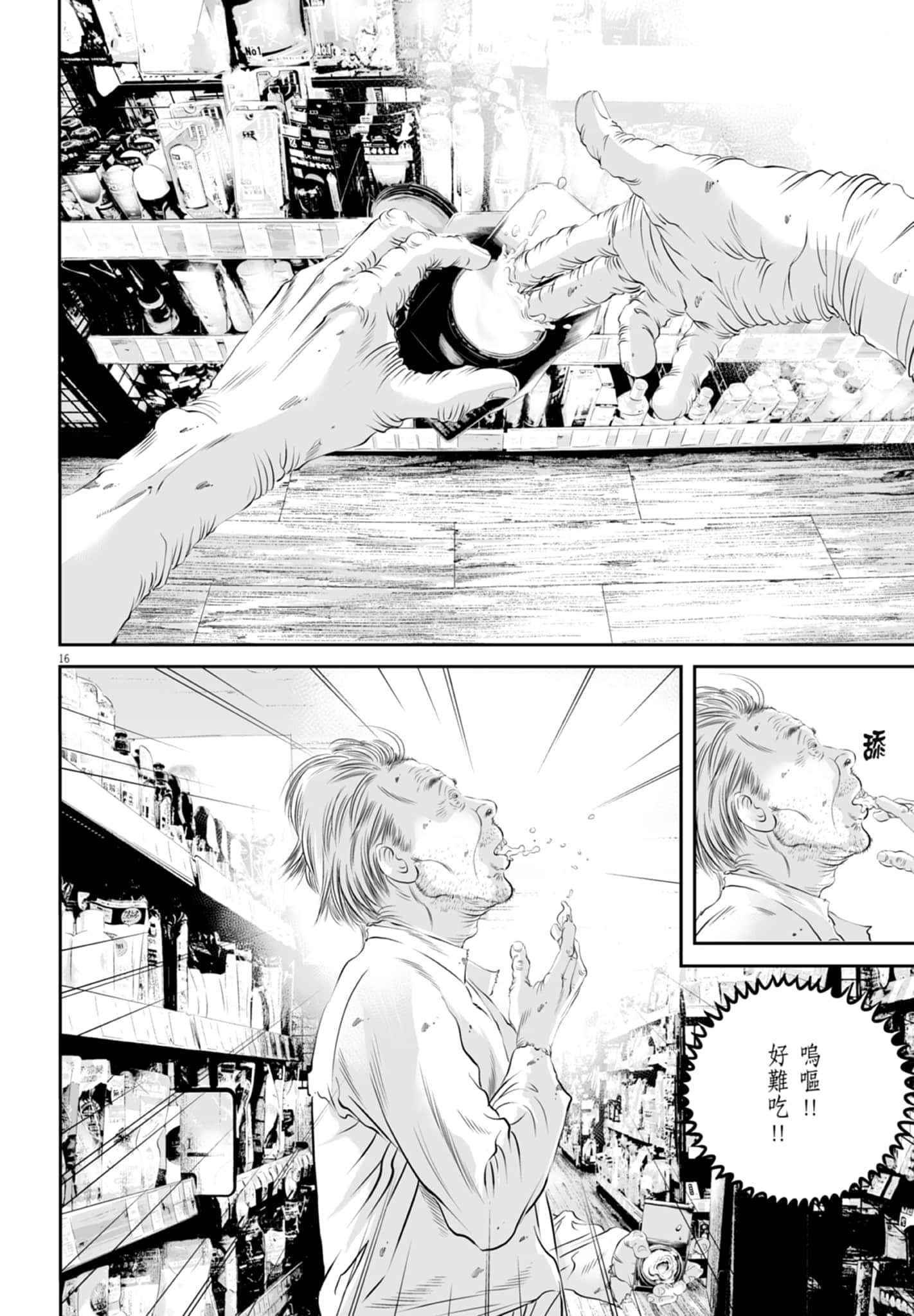 九条大罪【1-130话 92-130是生肉】【九条の大罪／九条的大罪】-2