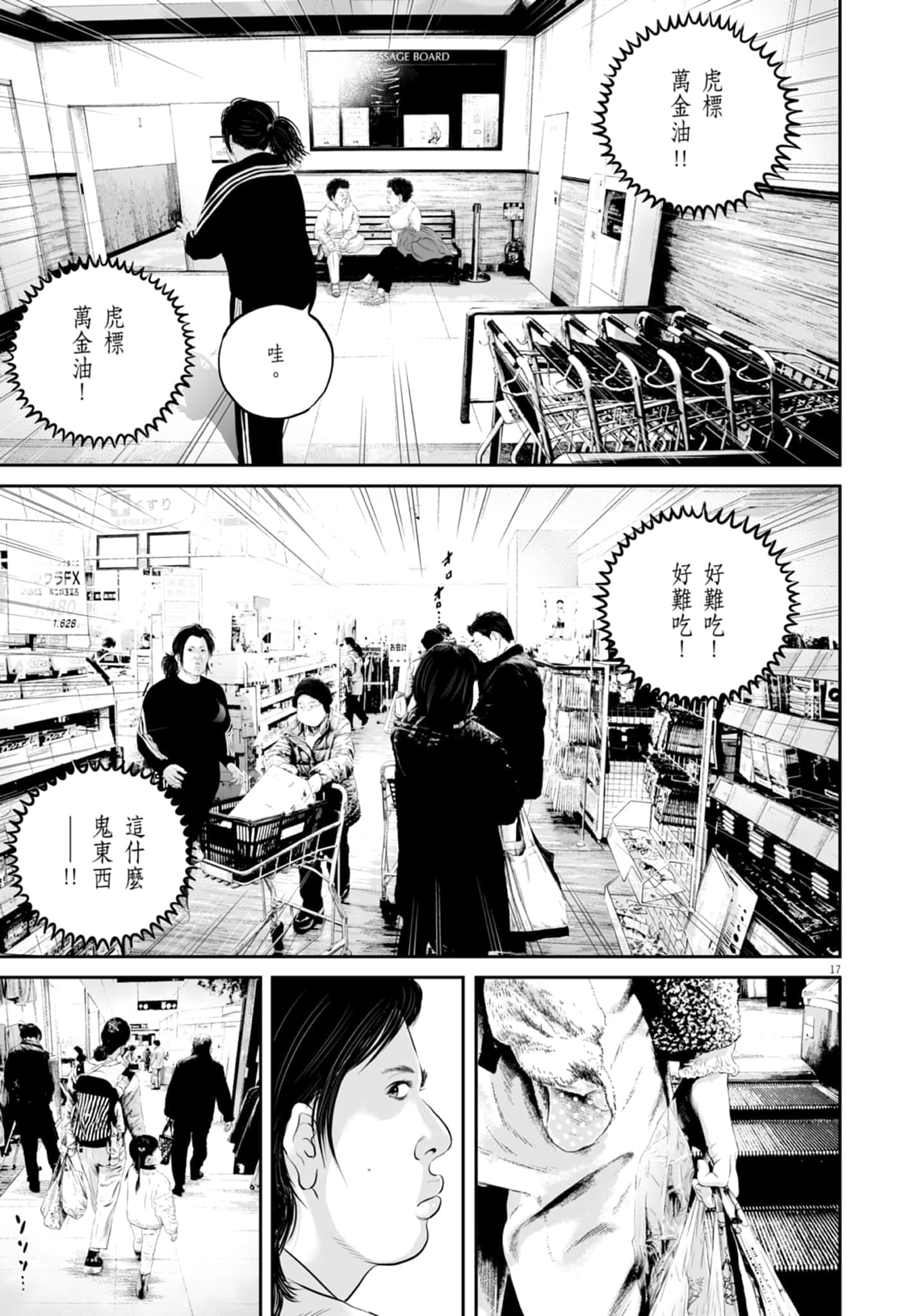 九条大罪【1-130话 92-130是生肉】【九条の大罪／九条的大罪】-2