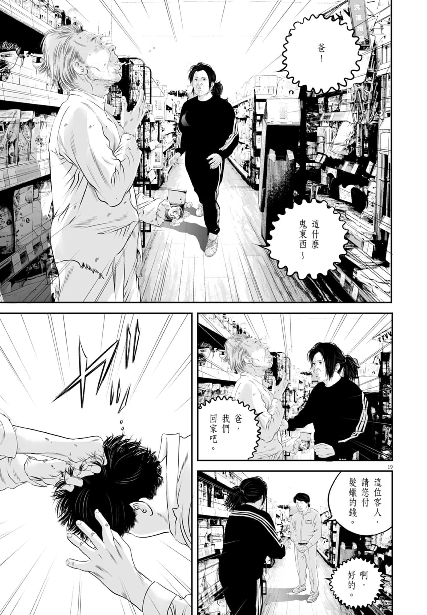 九条大罪【1-130话 92-130是生肉】【九条の大罪／九条的大罪】-2