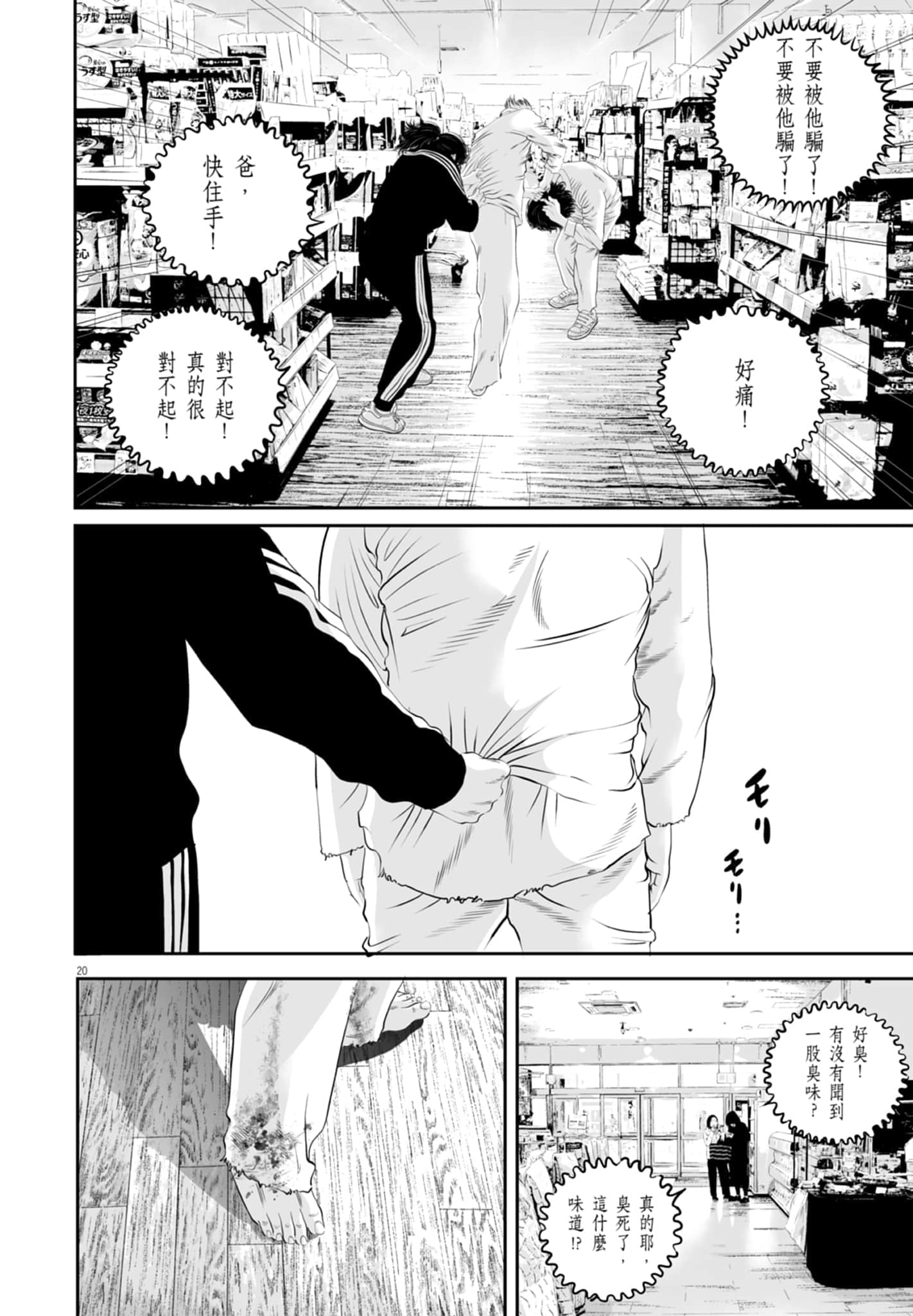 九条大罪【1-130话 92-130是生肉】【九条の大罪／九条的大罪】-2