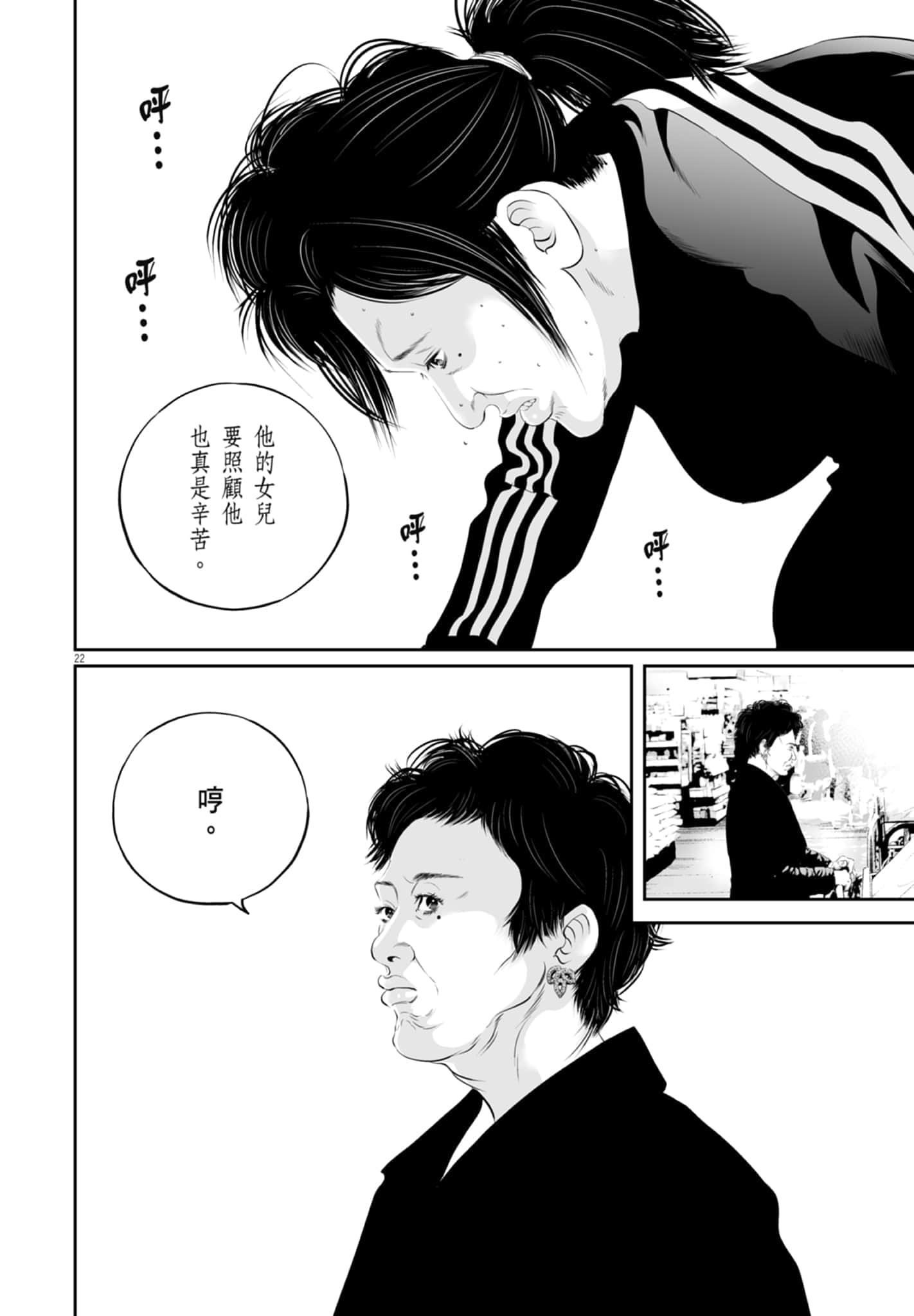 九条大罪【1-130话 92-130是生肉】【九条の大罪／九条的大罪】-2