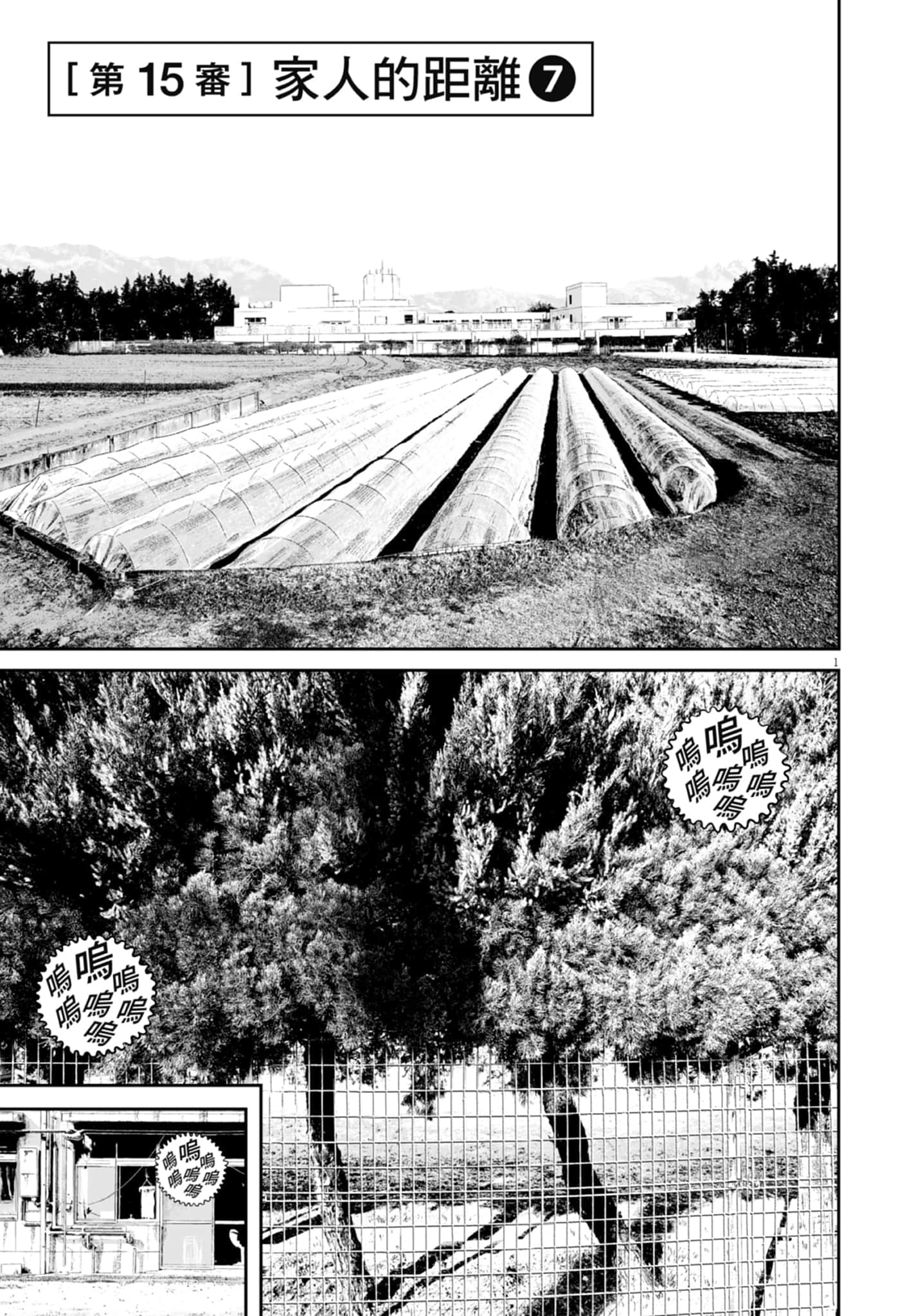 九条大罪【1-130话 92-130是生肉】【九条の大罪／九条的大罪】-2