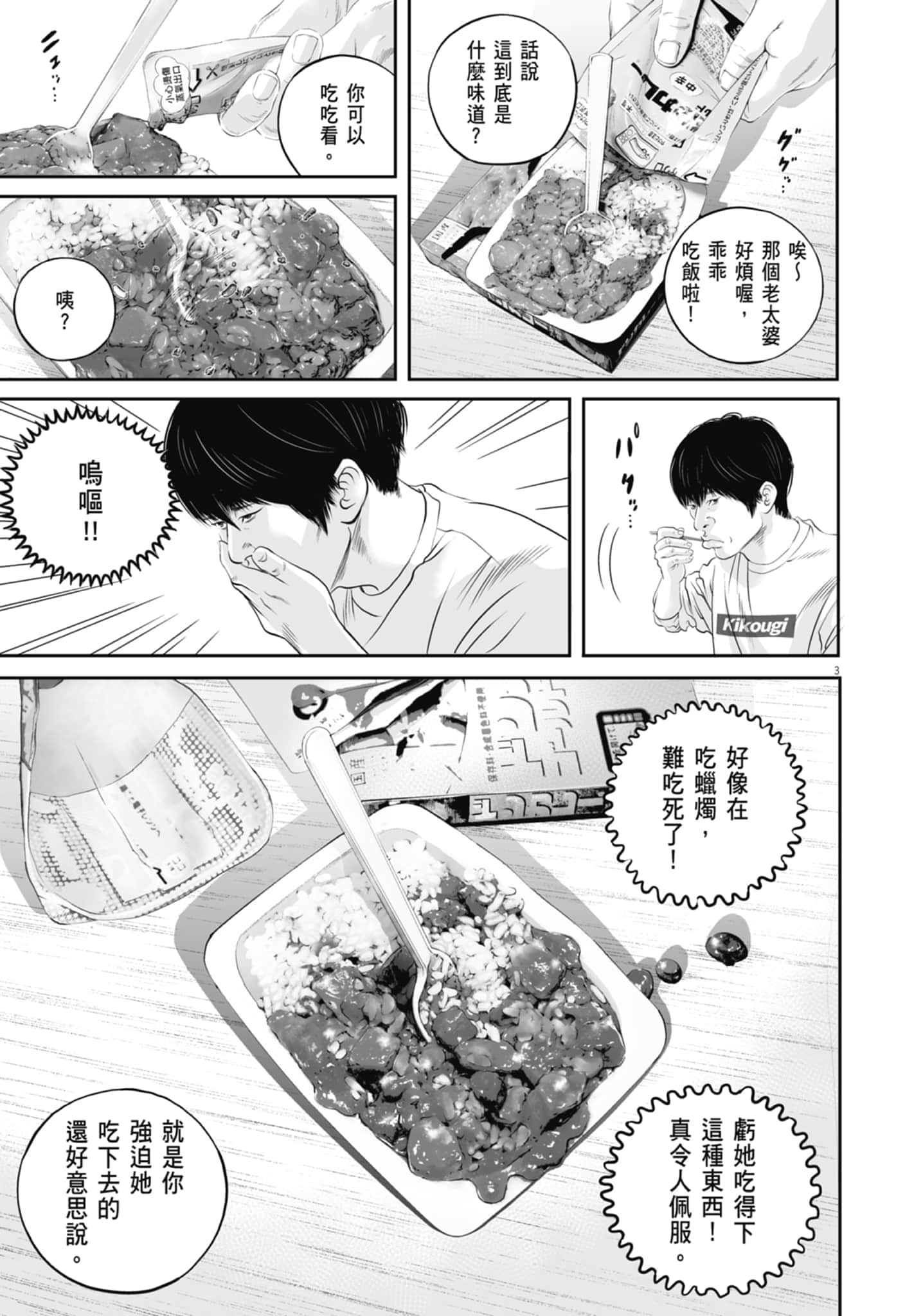 九条大罪【1-130话 92-130是生肉】【九条の大罪／九条的大罪】-2