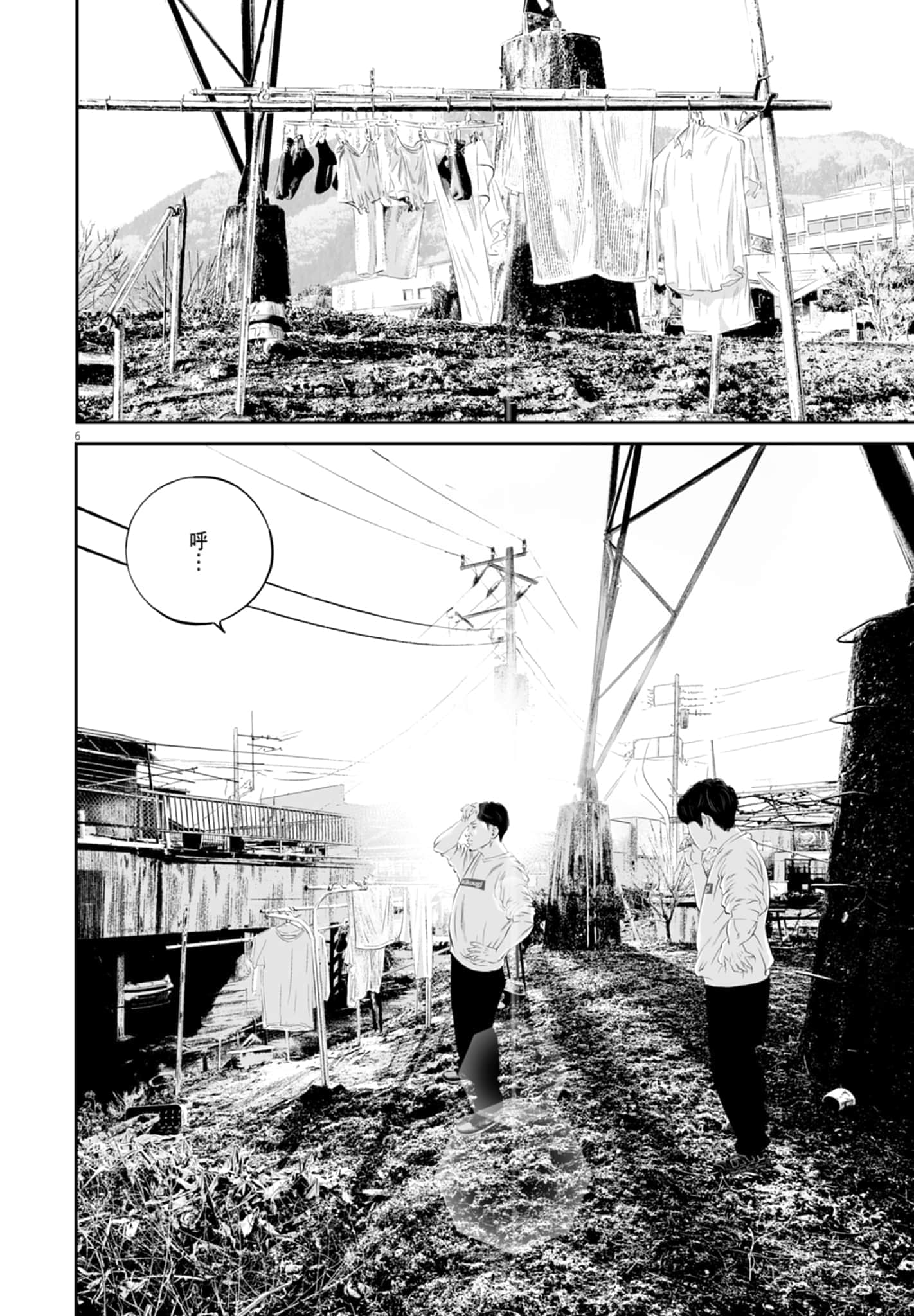 九条大罪【1-130话 92-130是生肉】【九条の大罪／九条的大罪】-2