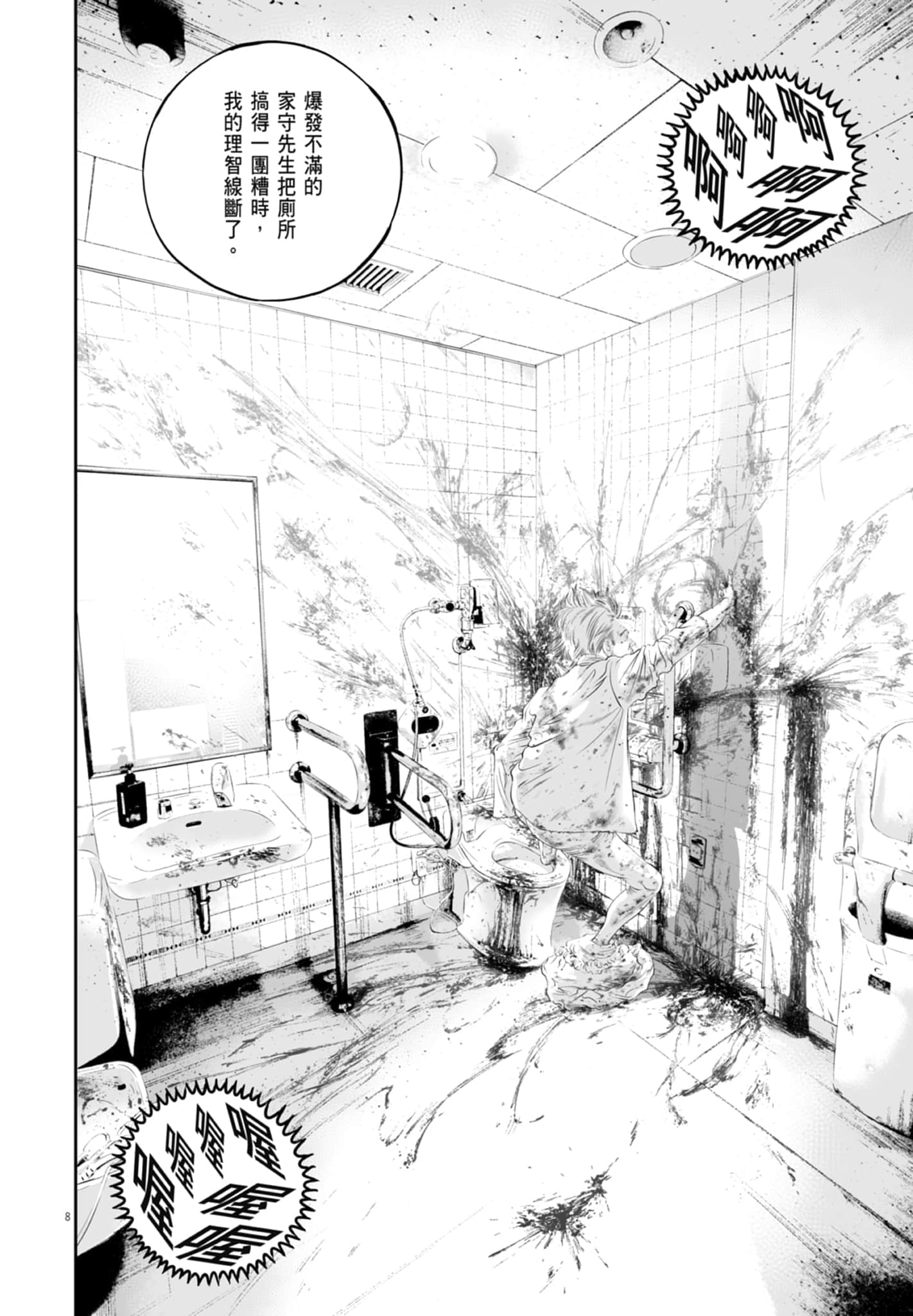 九条大罪【1-130话 92-130是生肉】【九条の大罪／九条的大罪】-2