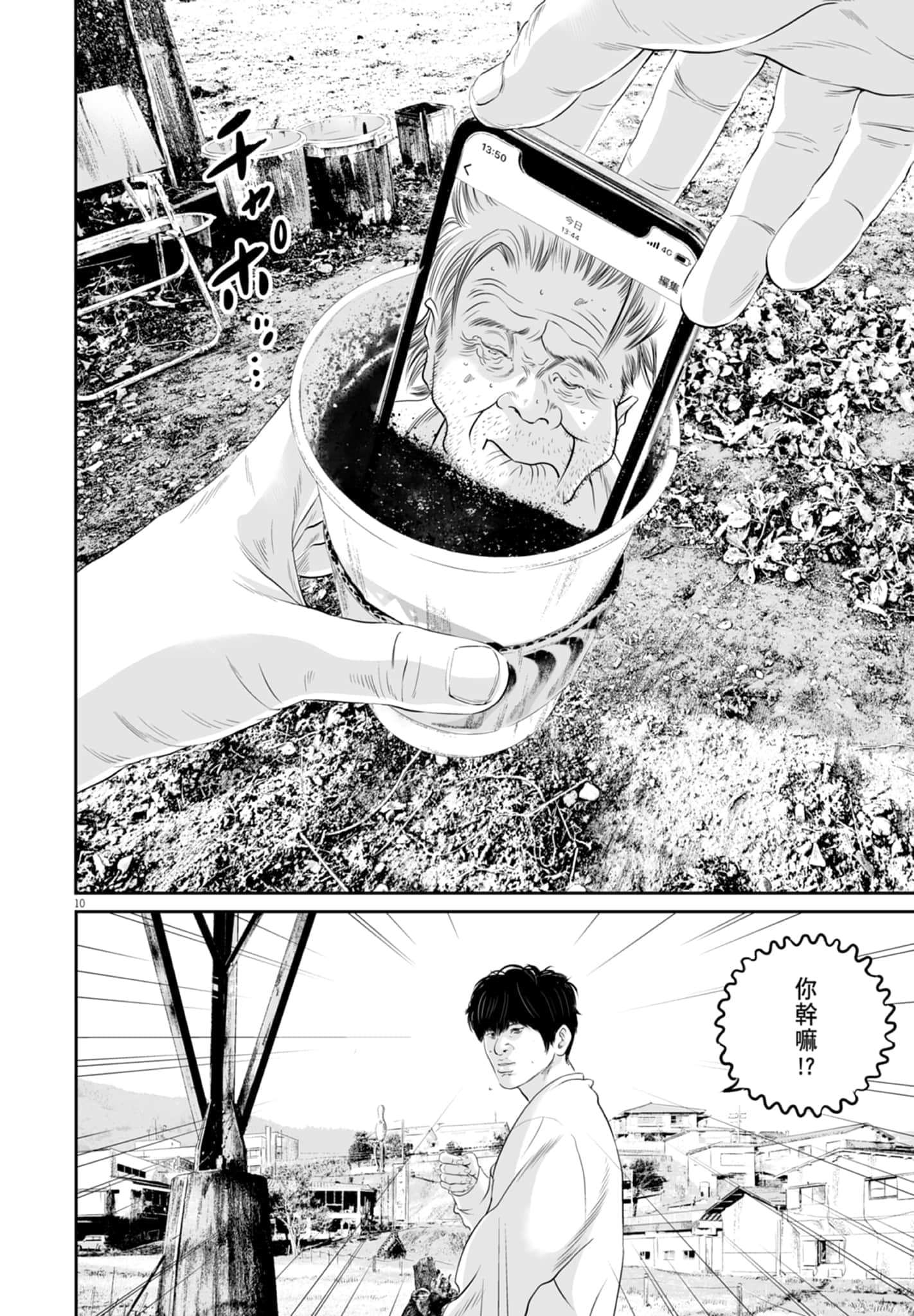 九条大罪【1-130话 92-130是生肉】【九条の大罪／九条的大罪】-2