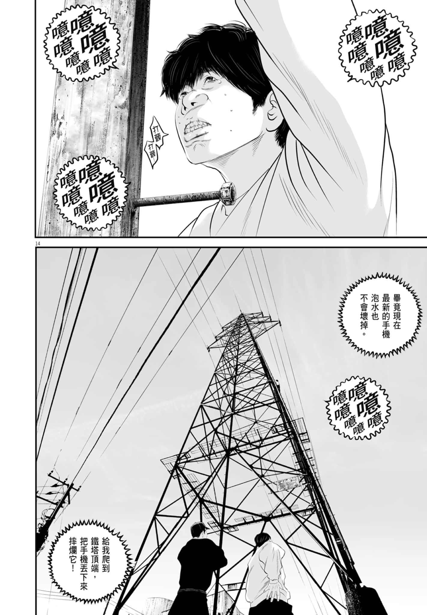 九条大罪【1-130话 92-130是生肉】【九条の大罪／九条的大罪】-2