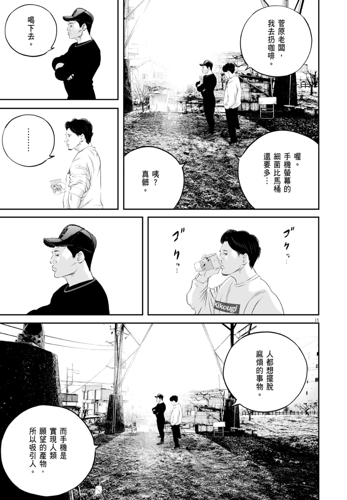 九条大罪【1-130话 92-130是生肉】【九条の大罪／九条的大罪】-2