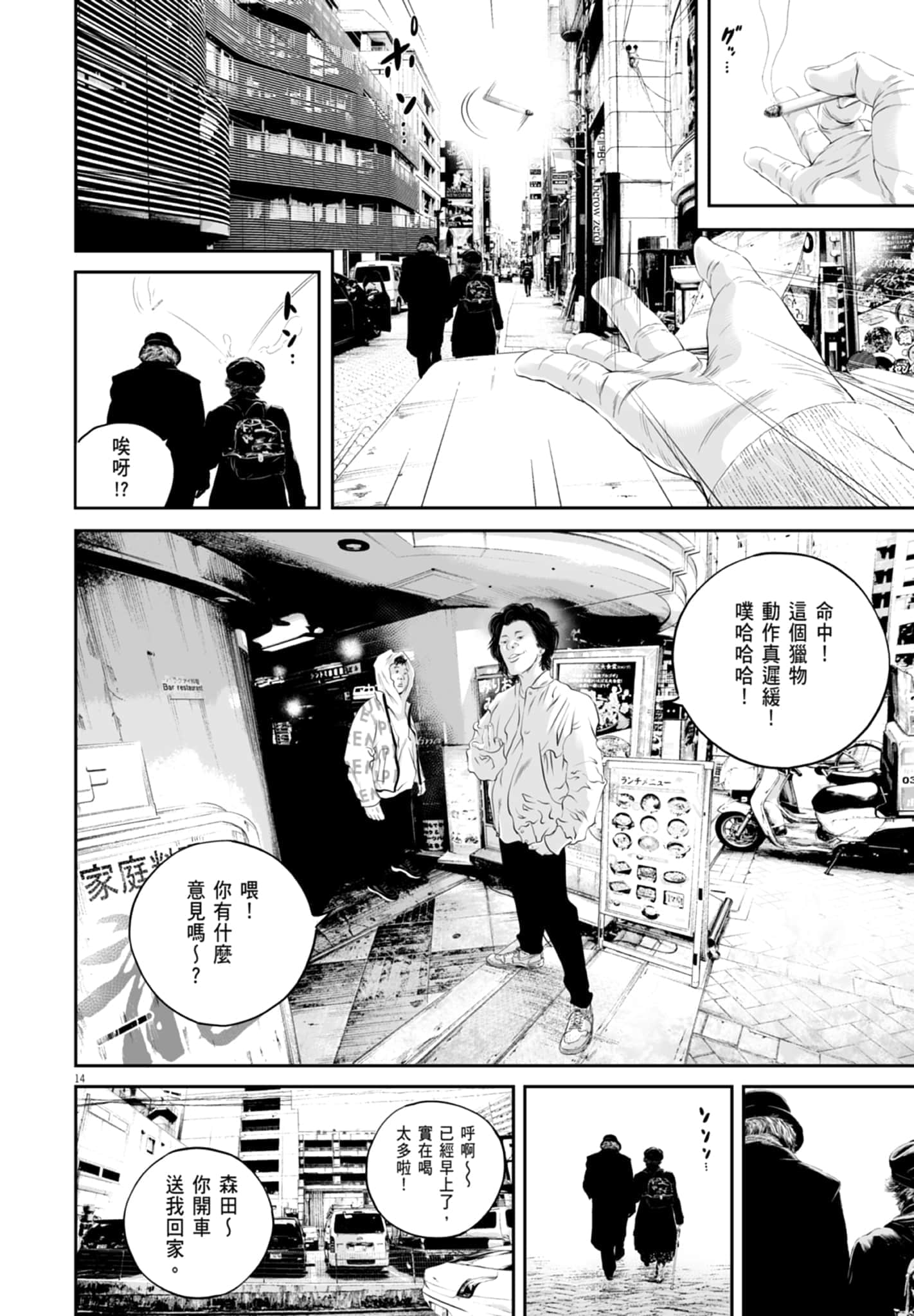 九条大罪【1-130话 92-130是生肉】【九条の大罪／九条的大罪】-2