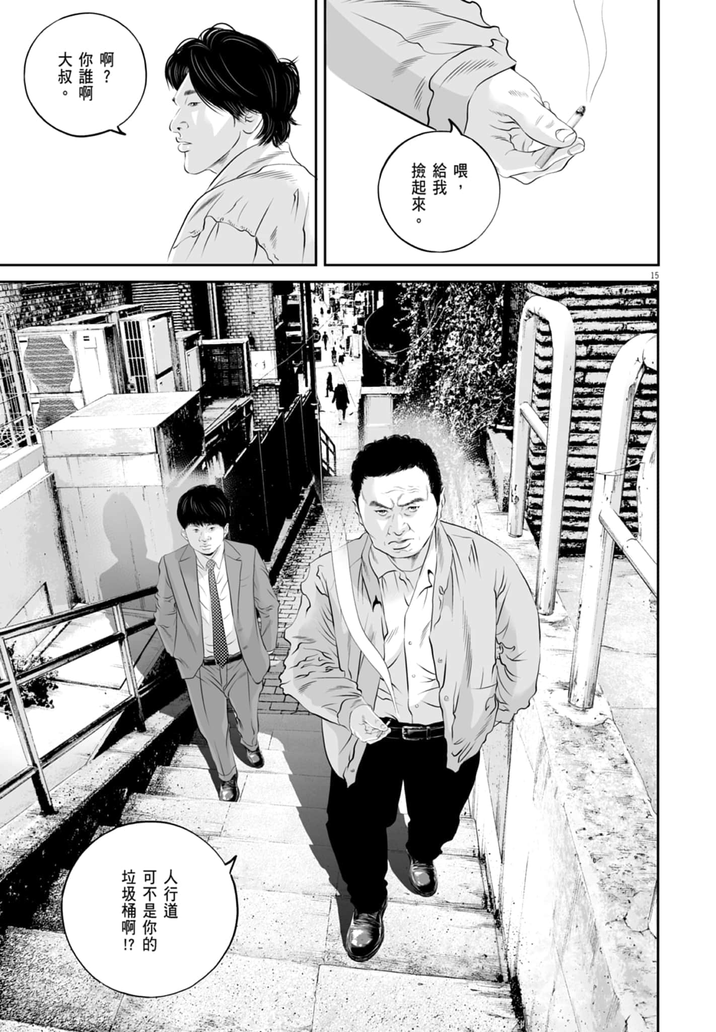 九条大罪【1-130话 92-130是生肉】【九条の大罪／九条的大罪】-2