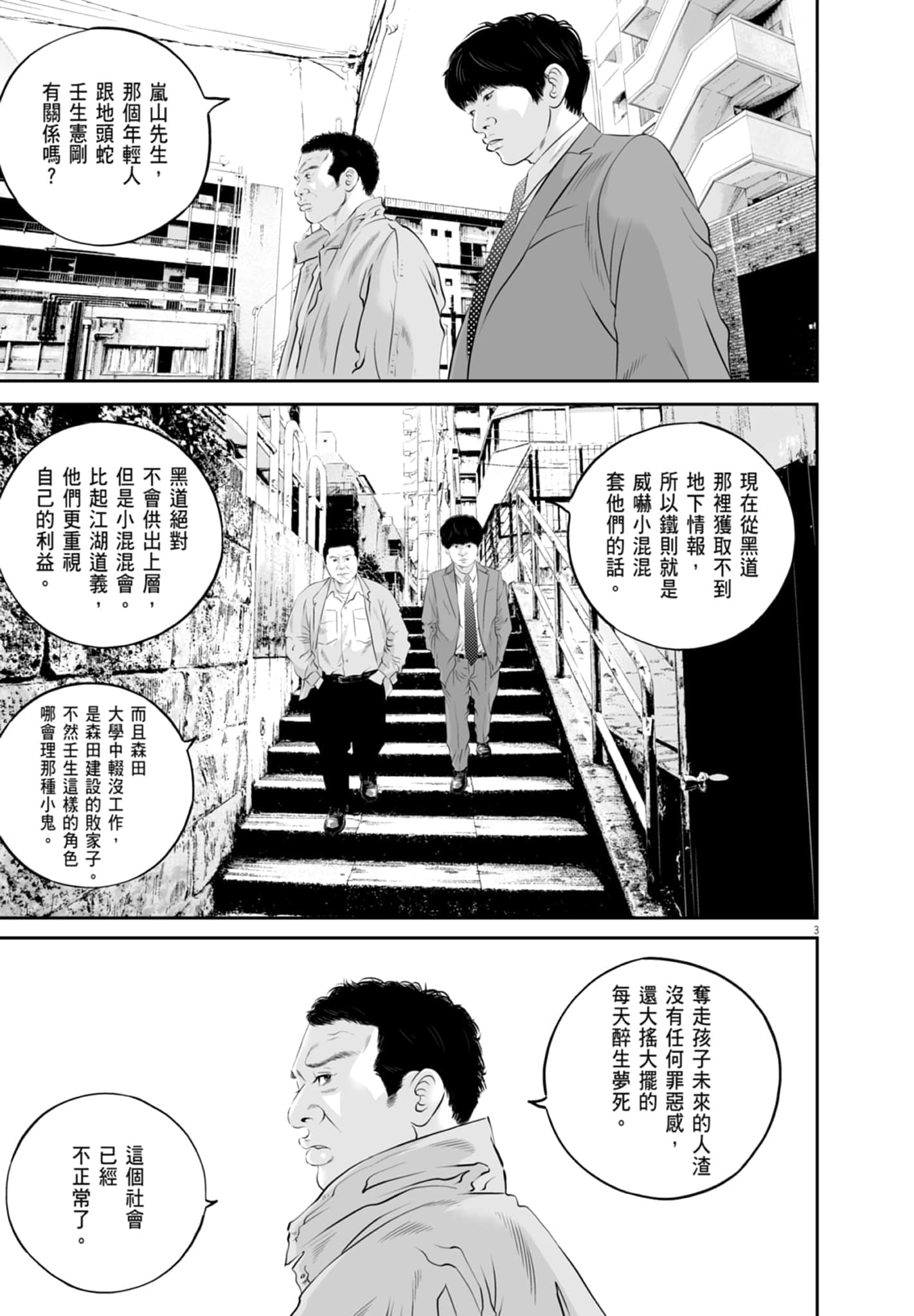 九条大罪【1-130话 92-130是生肉】【九条の大罪／九条的大罪】-2