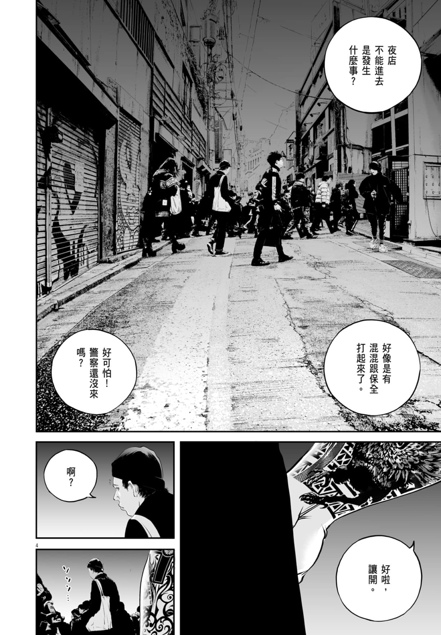 九条大罪【1-130话 92-130是生肉】【九条の大罪／九条的大罪】-2