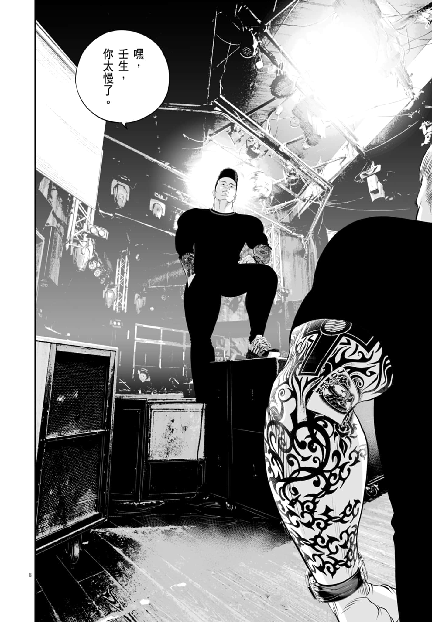 九条大罪【1-130话 92-130是生肉】【九条の大罪／九条的大罪】-2