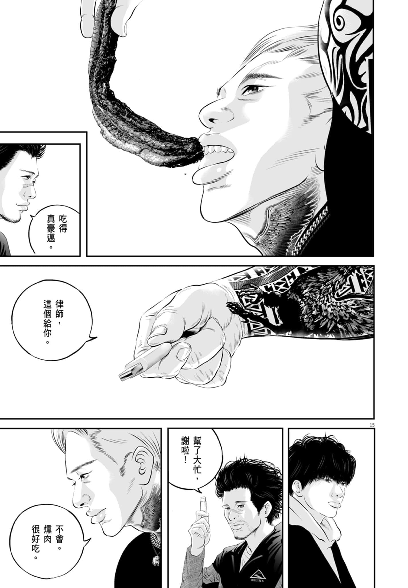 九条大罪【1-130话 92-130是生肉】【九条の大罪／九条的大罪】-2