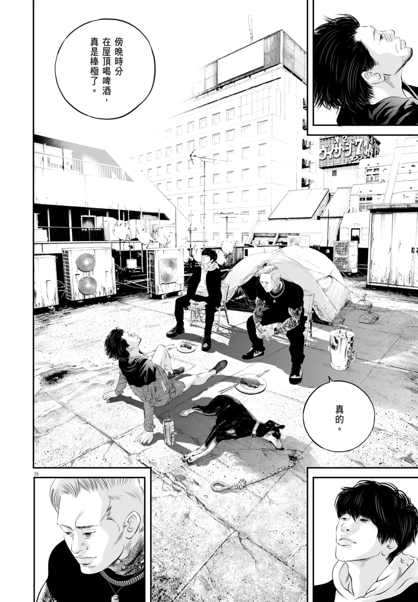 九条大罪【1-130话 92-130是生肉】【九条の大罪／九条的大罪】-2