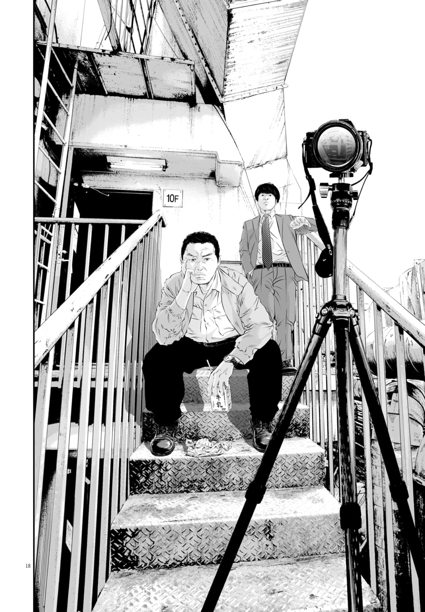 九条大罪【1-130话 92-130是生肉】【九条の大罪／九条的大罪】-2