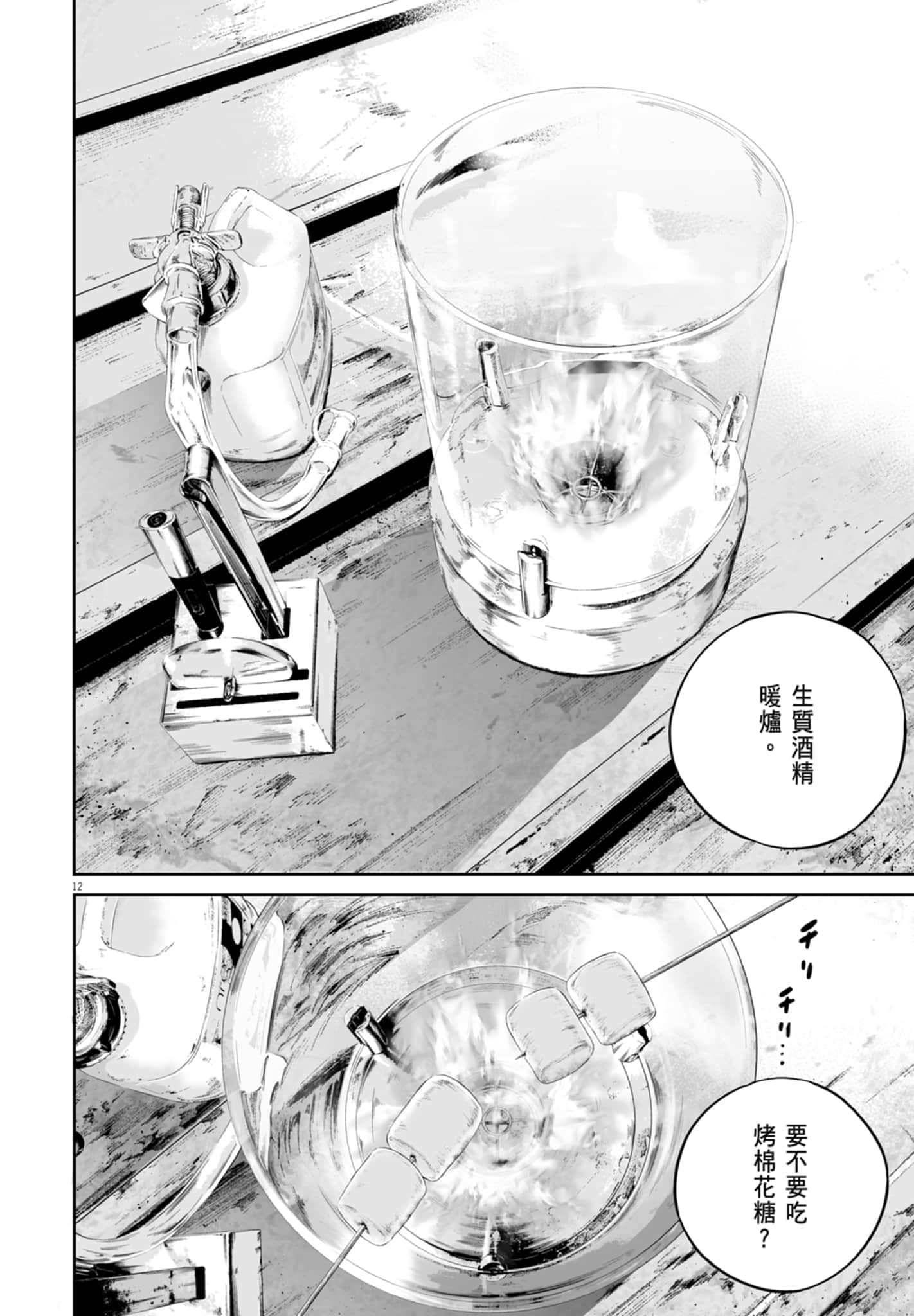 九条大罪【1-130话 92-130是生肉】【九条の大罪／九条的大罪】-2