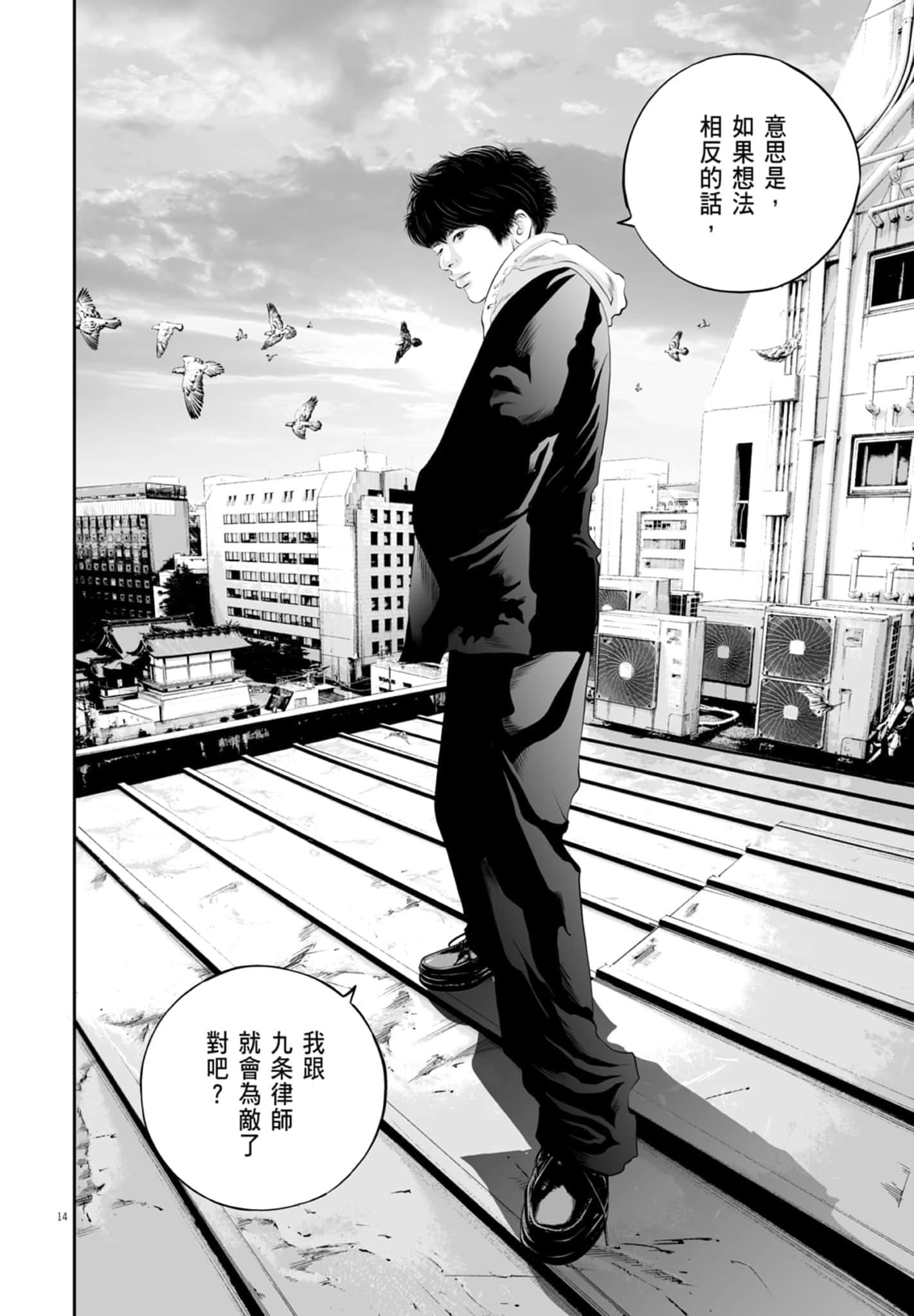 九条大罪【1-130话 92-130是生肉】【九条の大罪／九条的大罪】-2