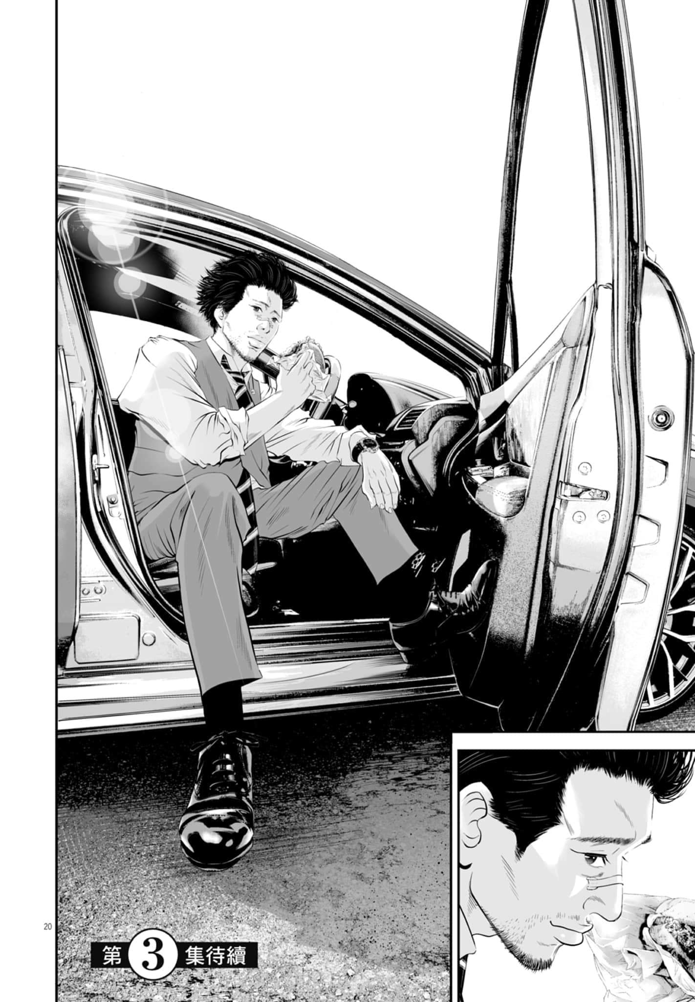 九条大罪【1-130话 92-130是生肉】【九条の大罪／九条的大罪】-2