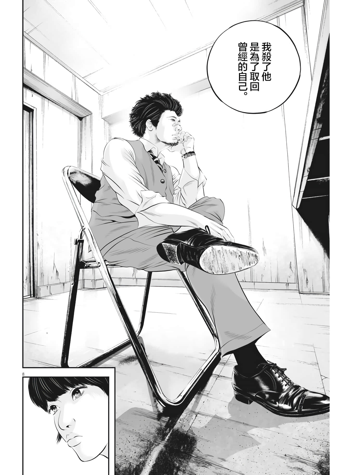 九条大罪【1-130话 92-130是生肉】【九条の大罪／九条的大罪】-28