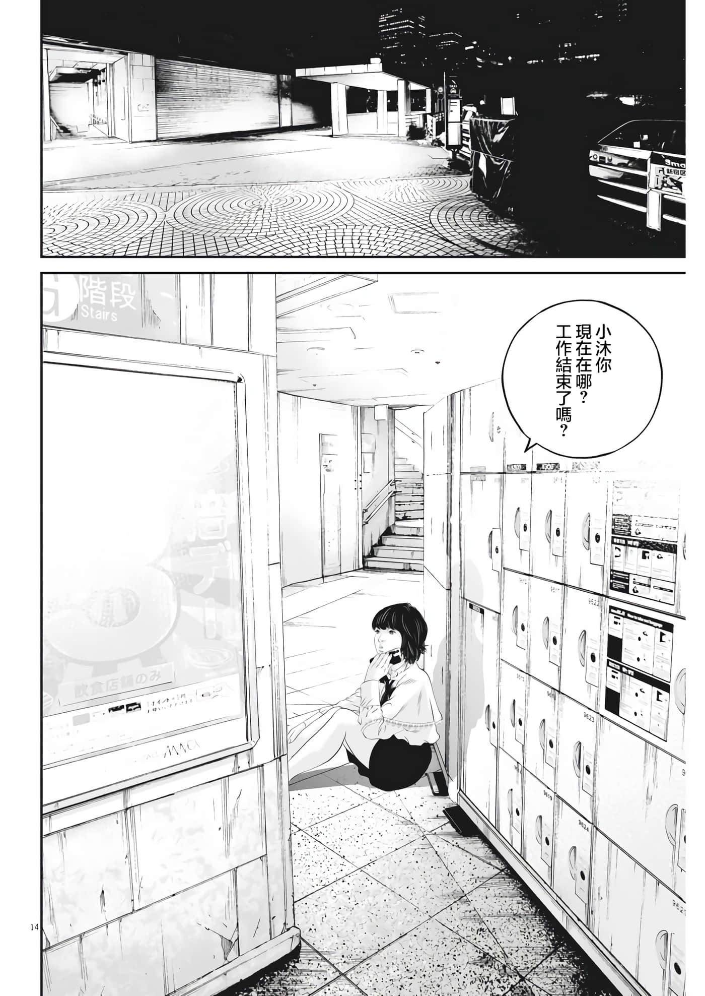 九条大罪【1-130话 92-130是生肉】【九条の大罪／九条的大罪】-28