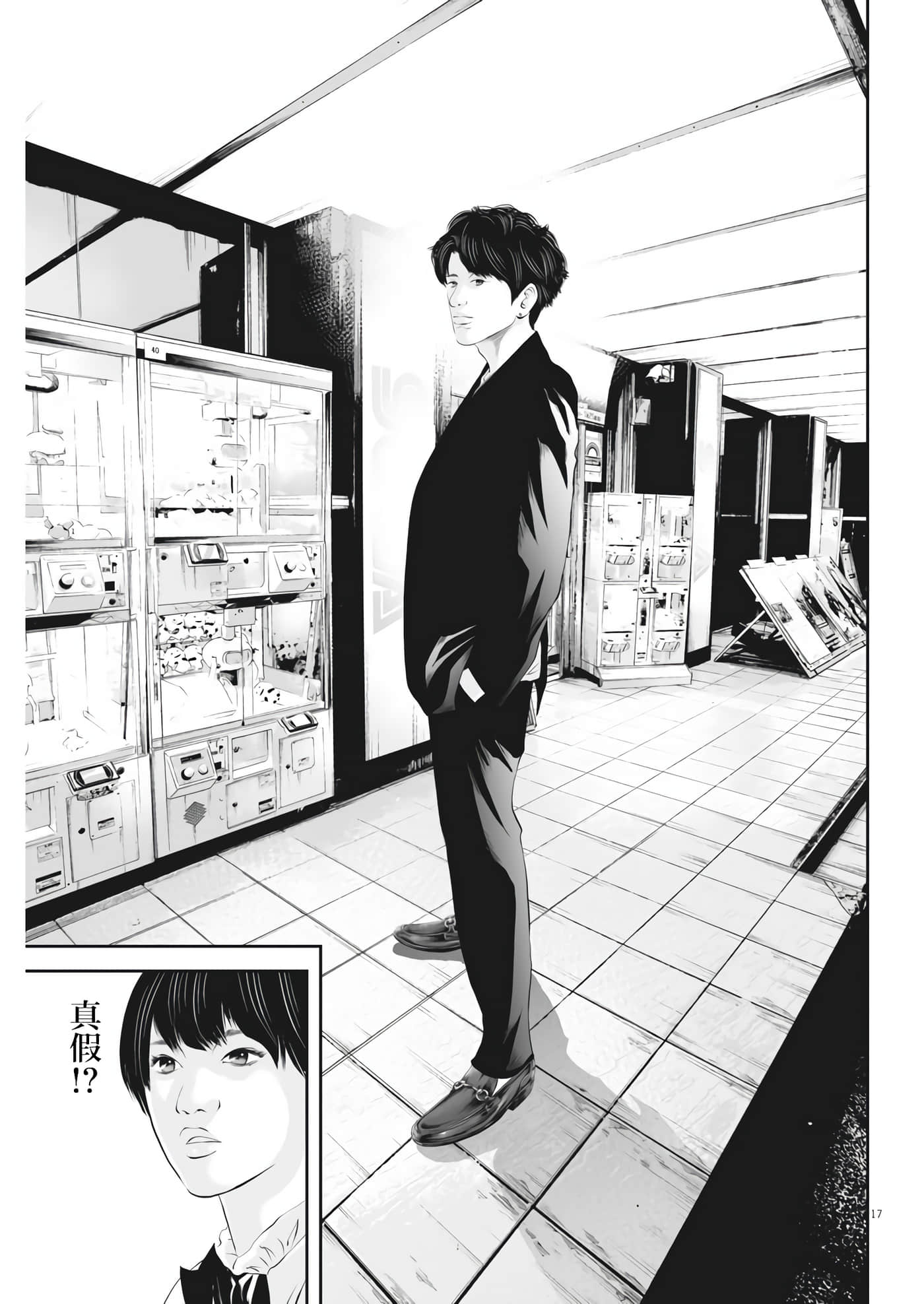 九条大罪【1-130话 92-130是生肉】【九条の大罪／九条的大罪】-28