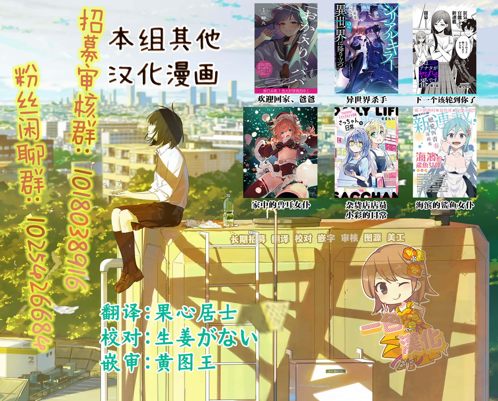 九条大罪【1-130话 92-130是生肉】【九条の大罪／九条的大罪】-29