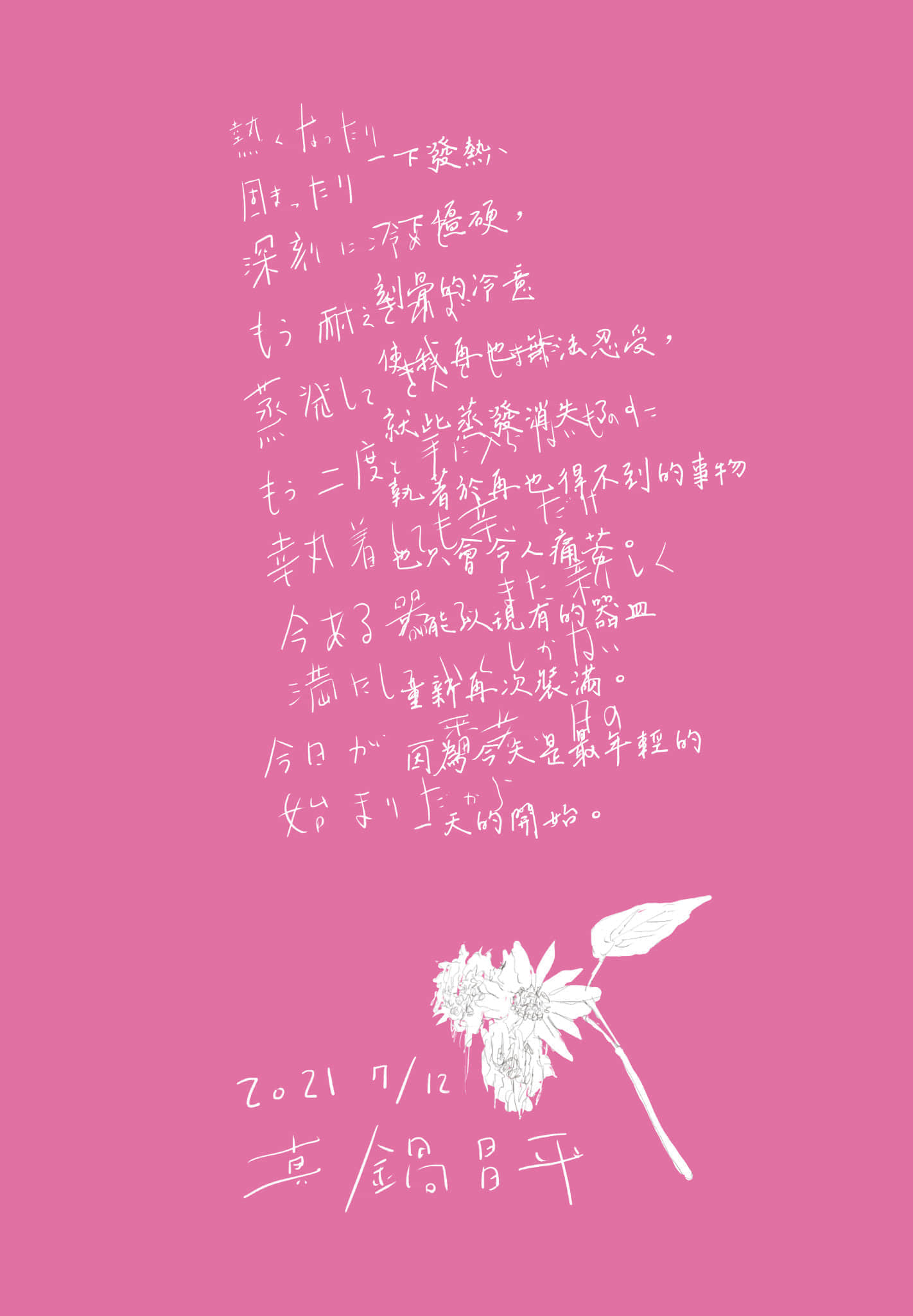 九条大罪【1-130话 92-130是生肉】【九条の大罪／九条的大罪】-3