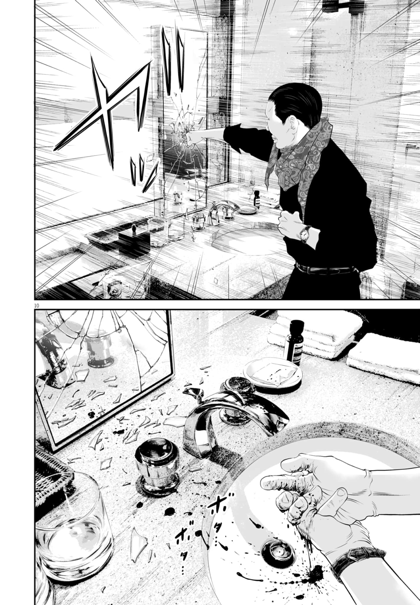 九条大罪【1-130话 92-130是生肉】【九条の大罪／九条的大罪】-3