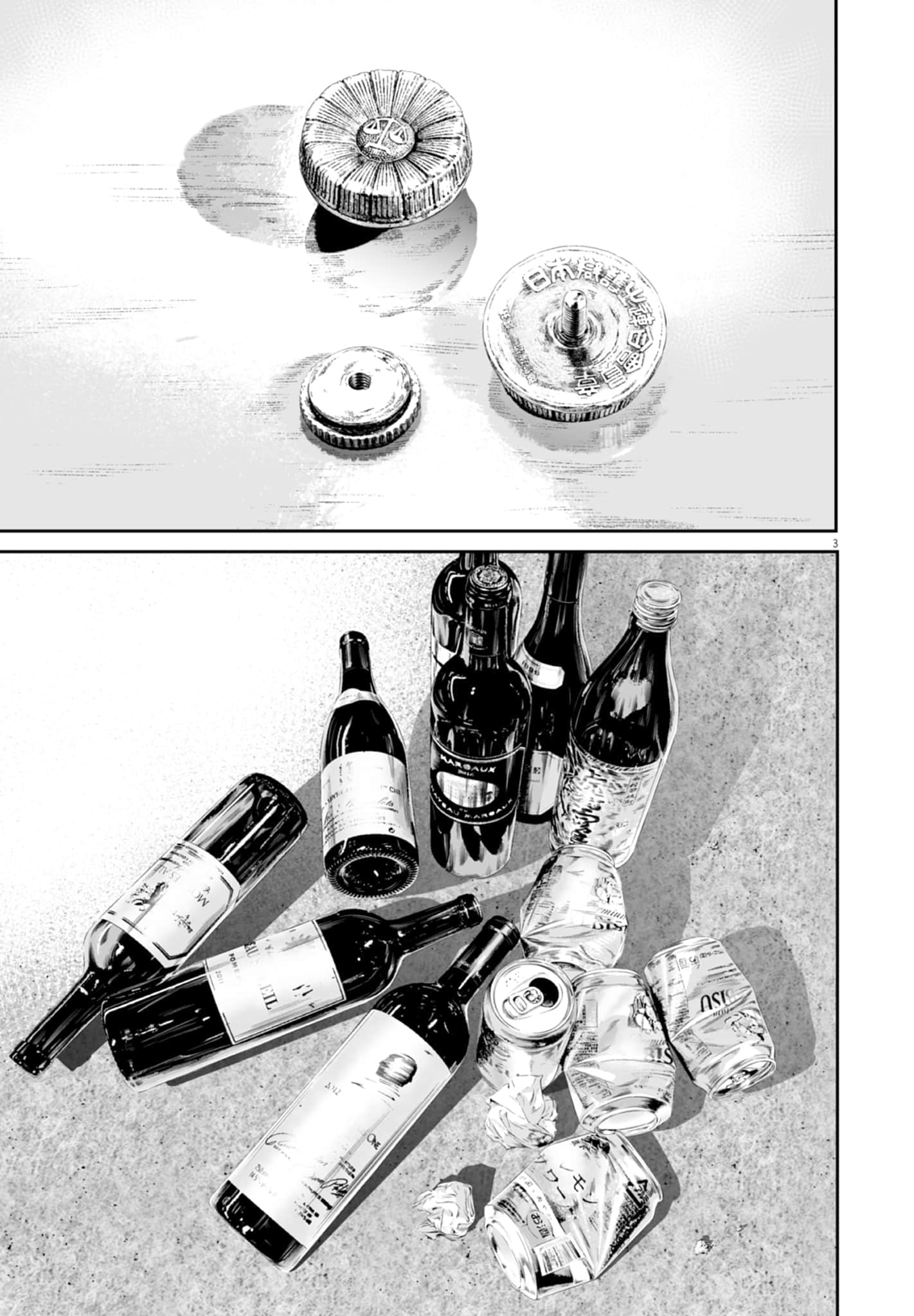 九条大罪【1-130话 92-130是生肉】【九条の大罪／九条的大罪】-3