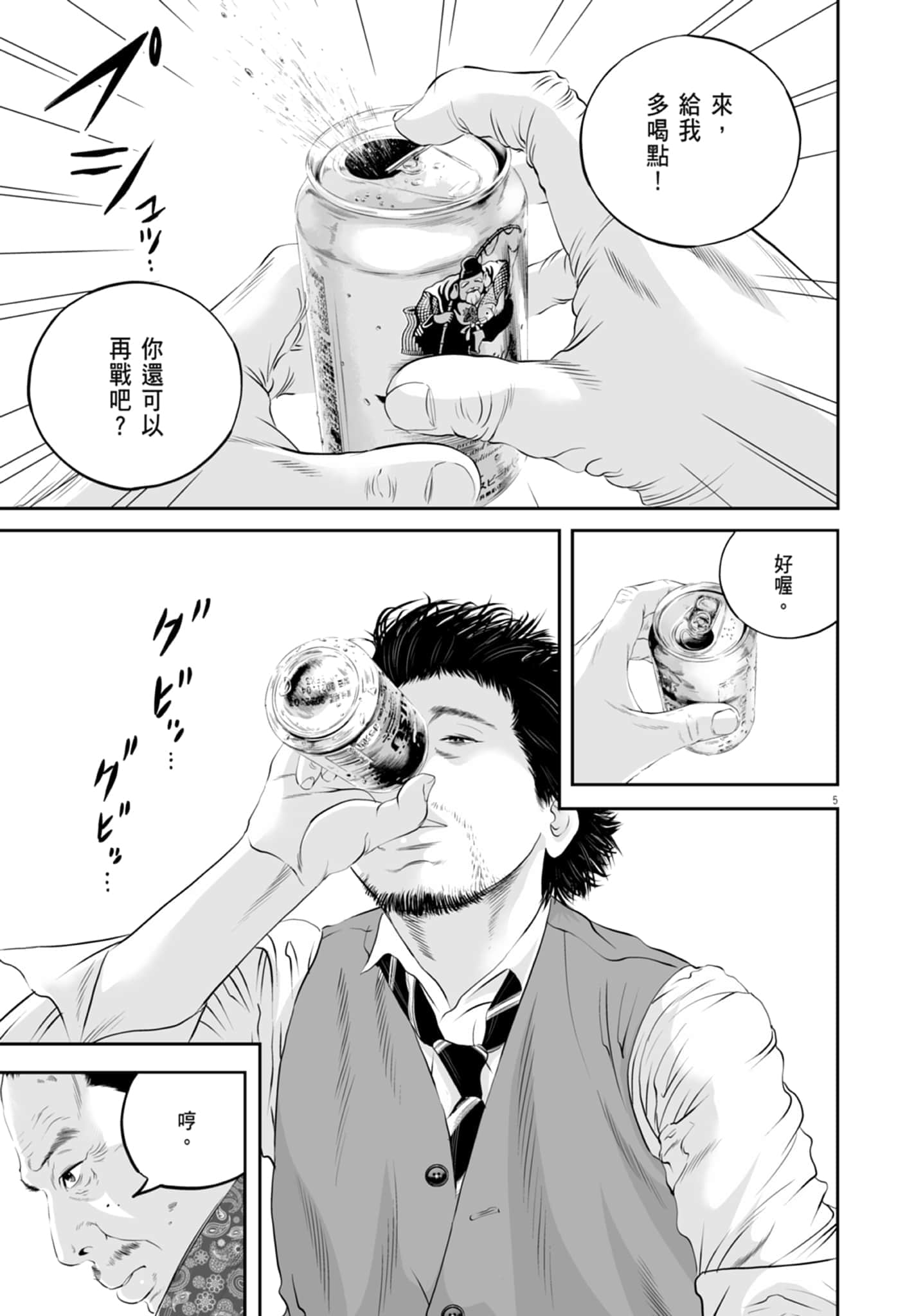 九条大罪【1-130话 92-130是生肉】【九条の大罪／九条的大罪】-3