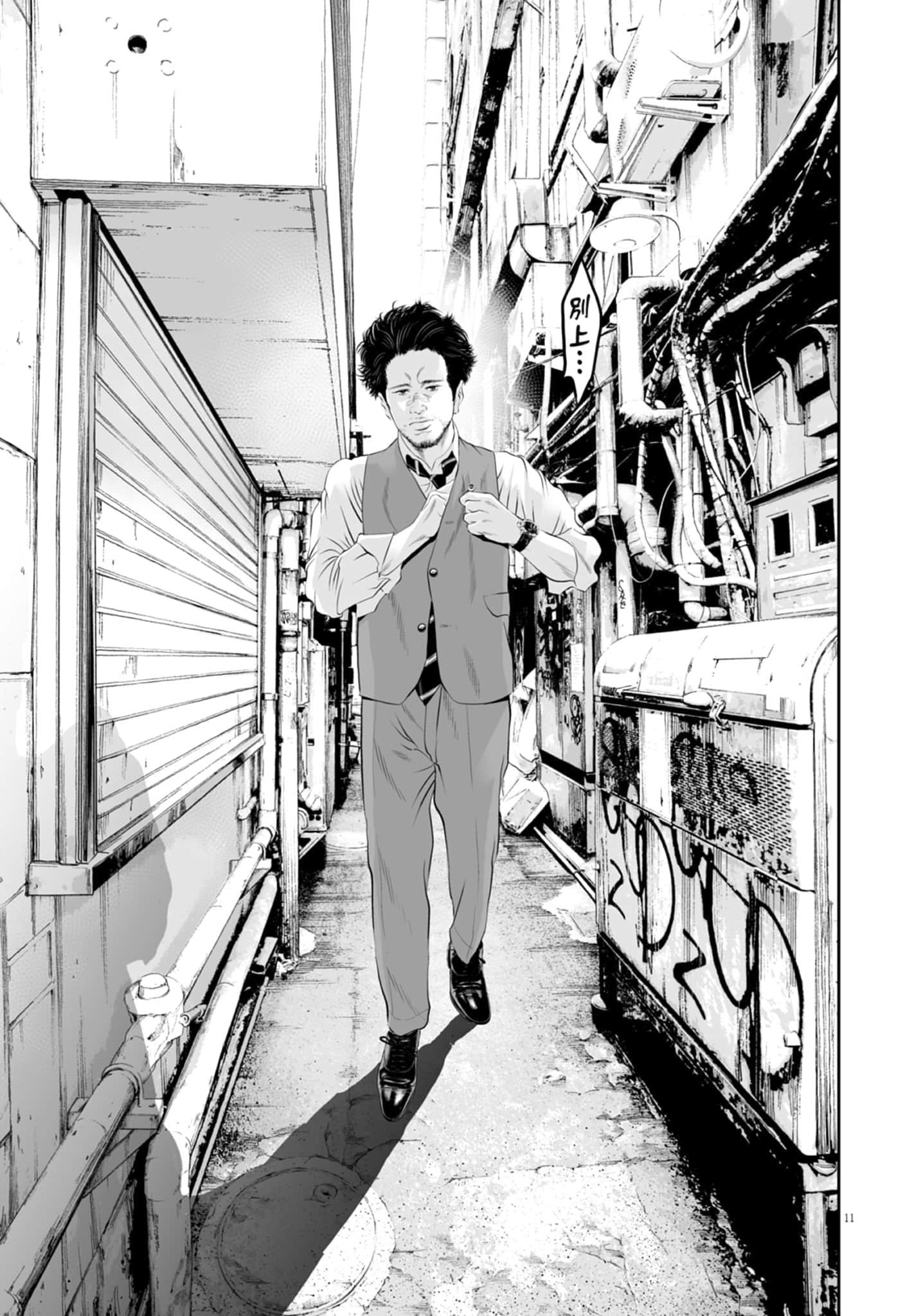 九条大罪【1-130话 92-130是生肉】【九条の大罪／九条的大罪】-3