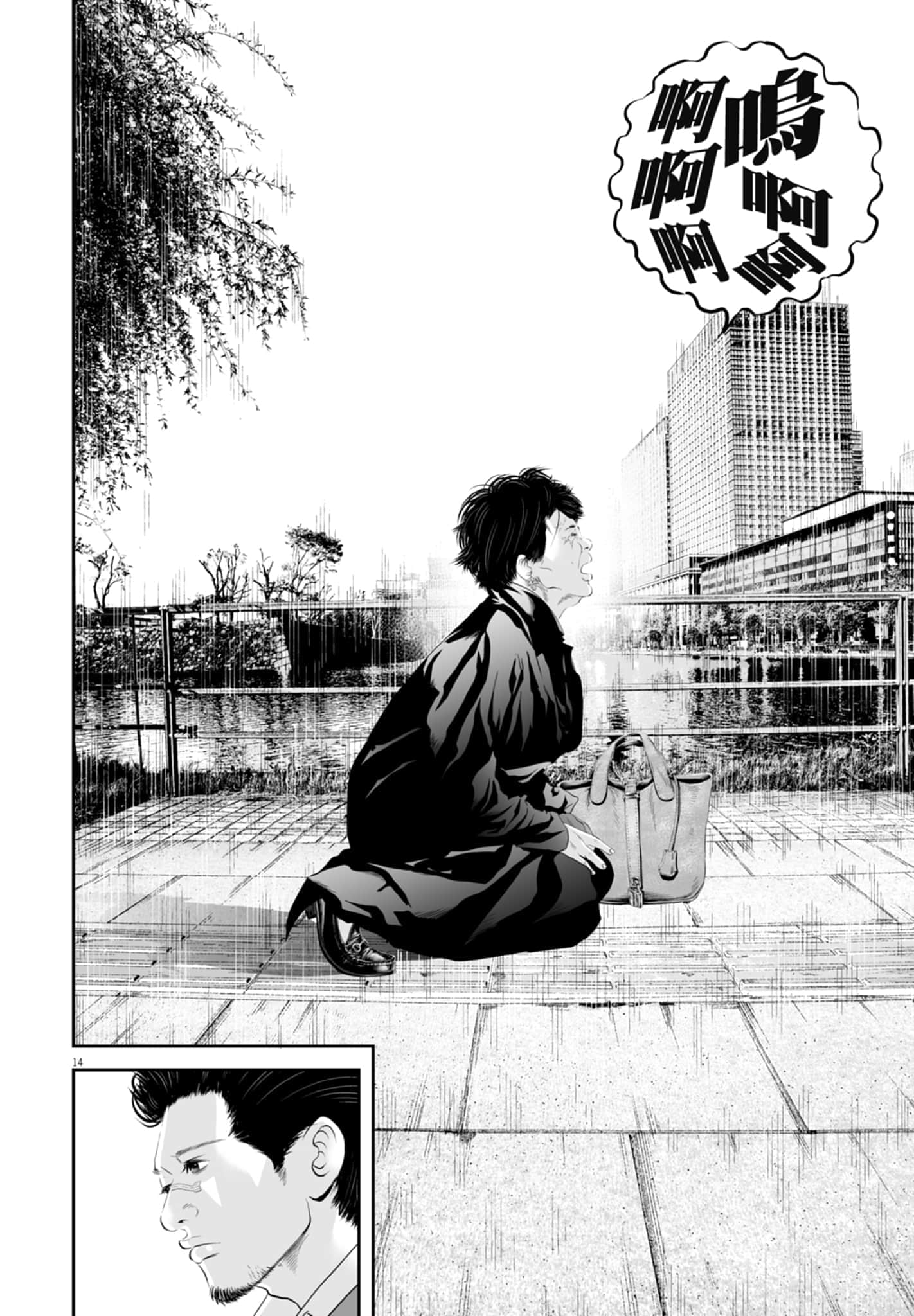 九条大罪【1-130话 92-130是生肉】【九条の大罪／九条的大罪】-3