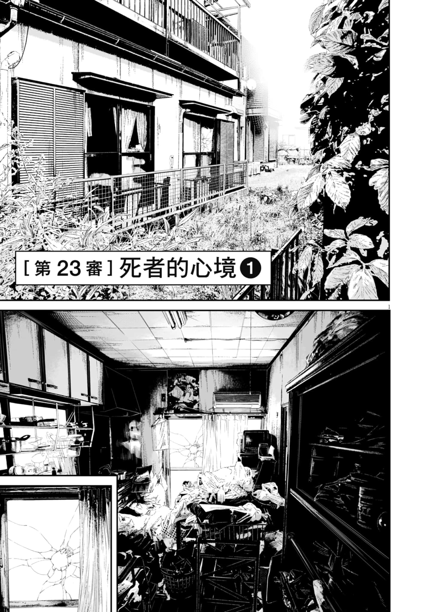 九条大罪【1-130话 92-130是生肉】【九条の大罪／九条的大罪】-3