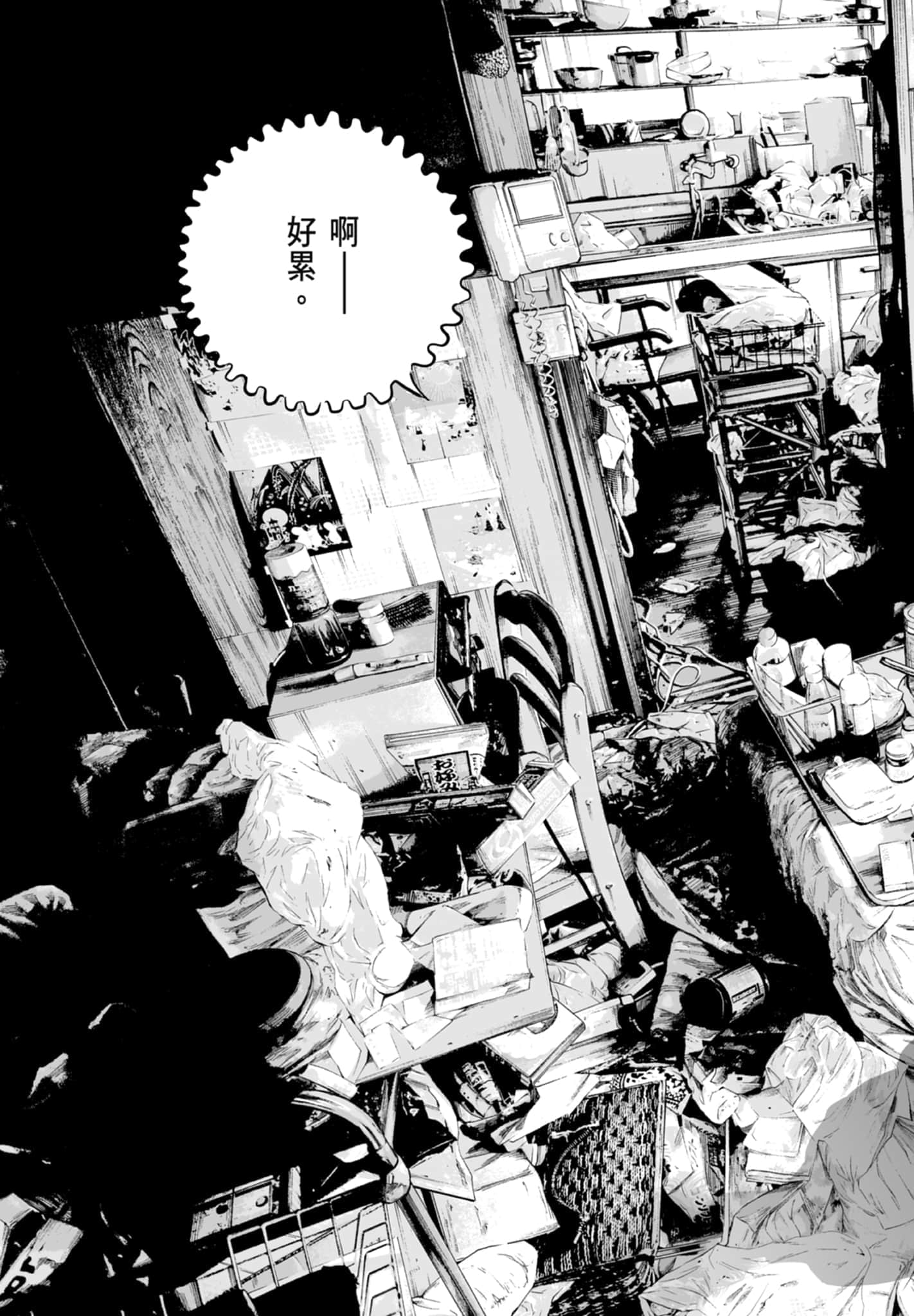 九条大罪【1-130话 92-130是生肉】【九条の大罪／九条的大罪】-3