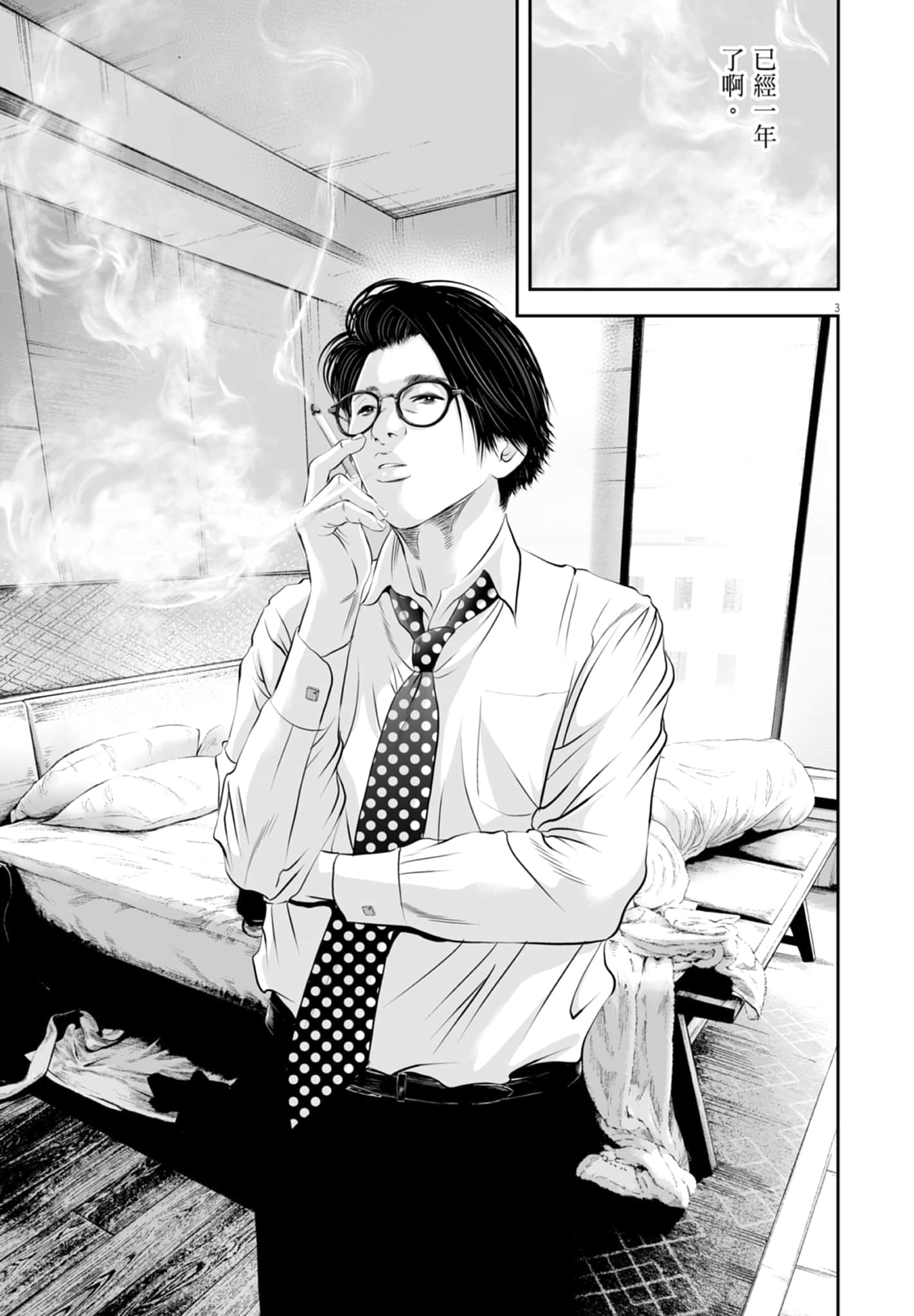 九条大罪【1-130话 92-130是生肉】【九条の大罪／九条的大罪】-3