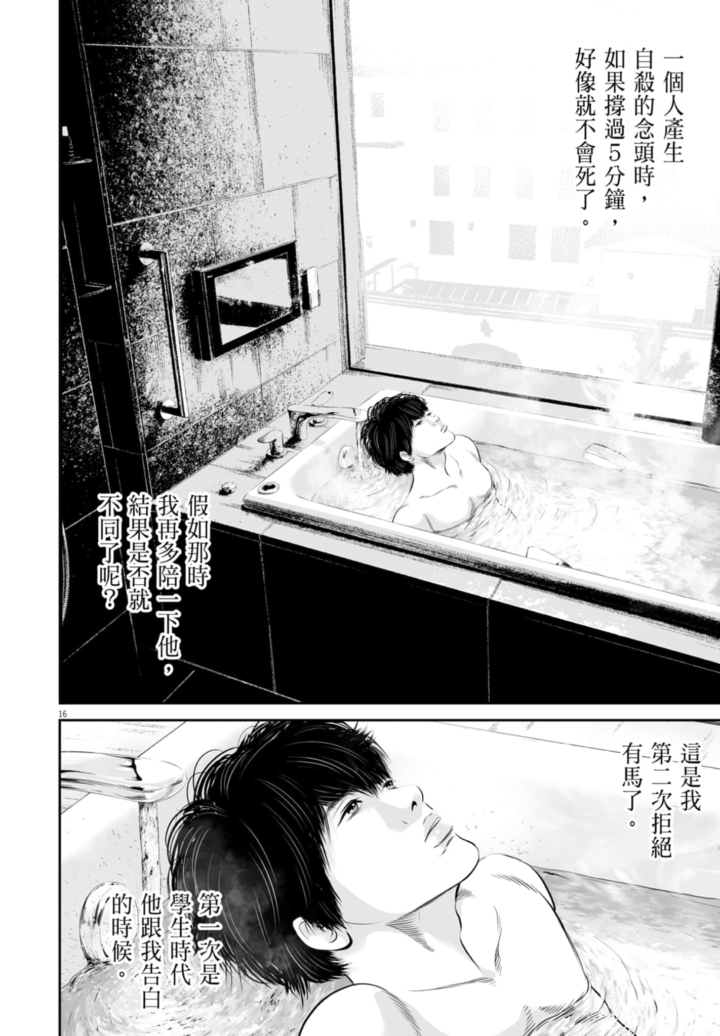 九条大罪【1-130话 92-130是生肉】【九条の大罪／九条的大罪】-3