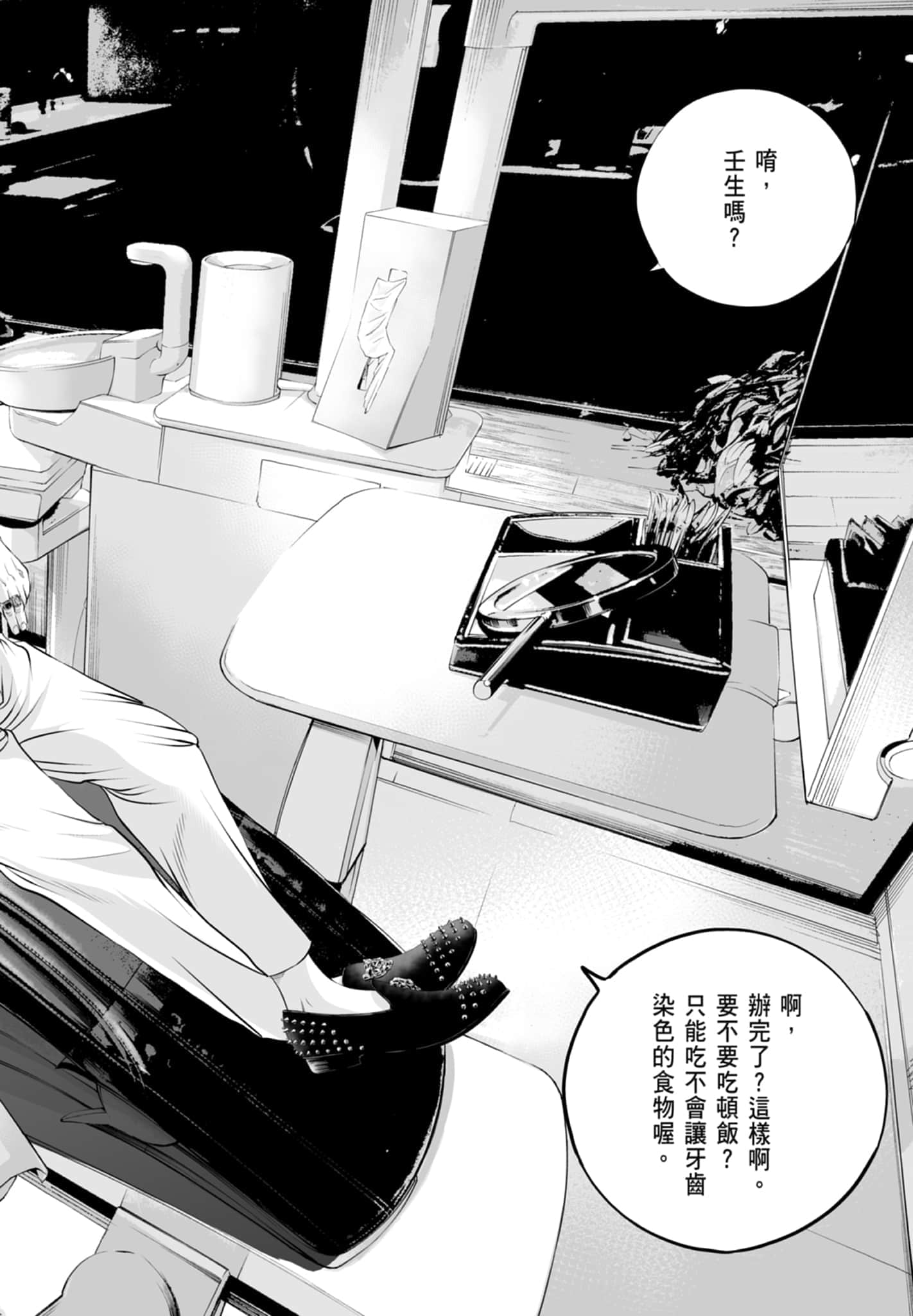 九条大罪【1-130话 92-130是生肉】【九条の大罪／九条的大罪】-3