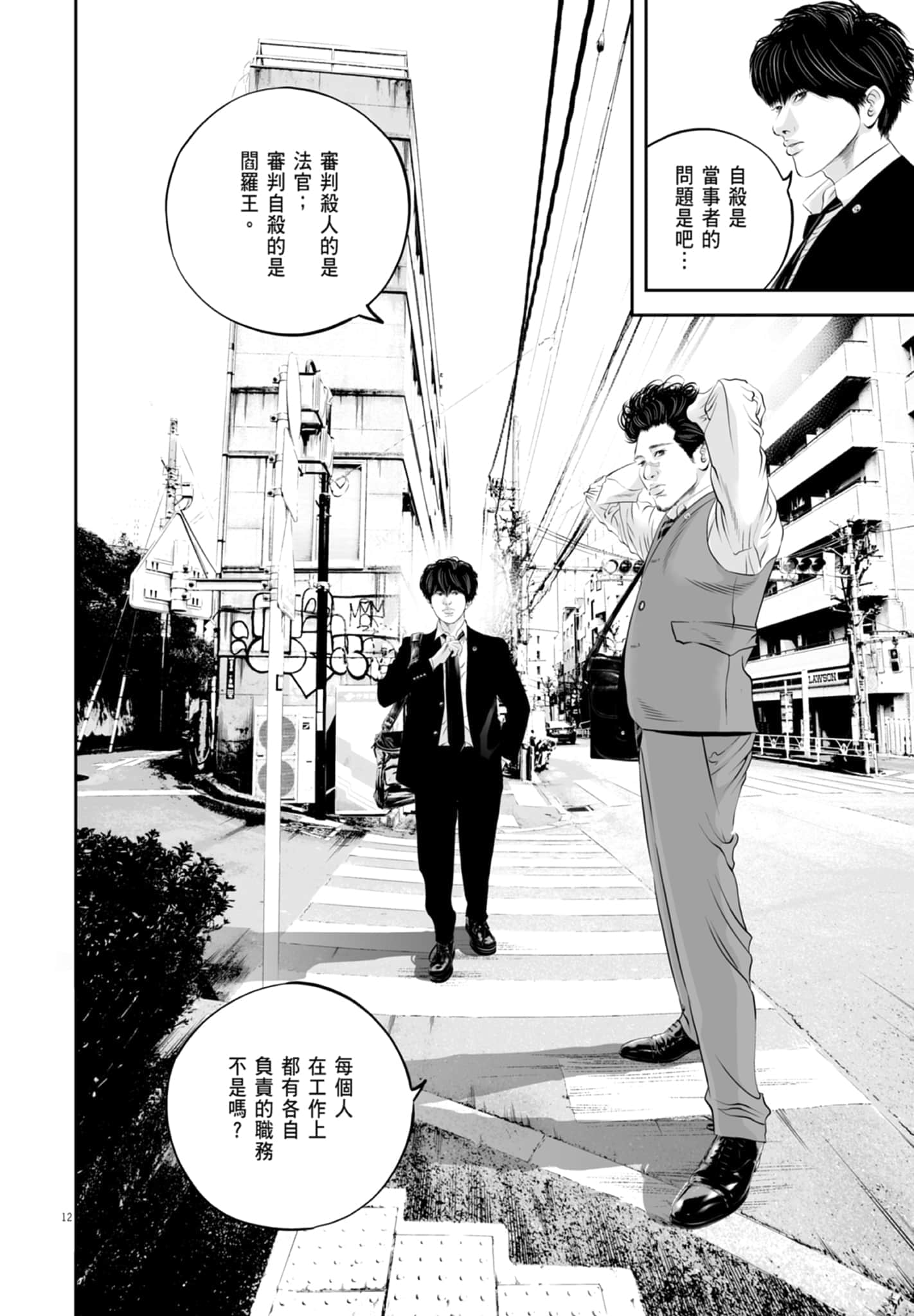 九条大罪【1-130话 92-130是生肉】【九条の大罪／九条的大罪】-3