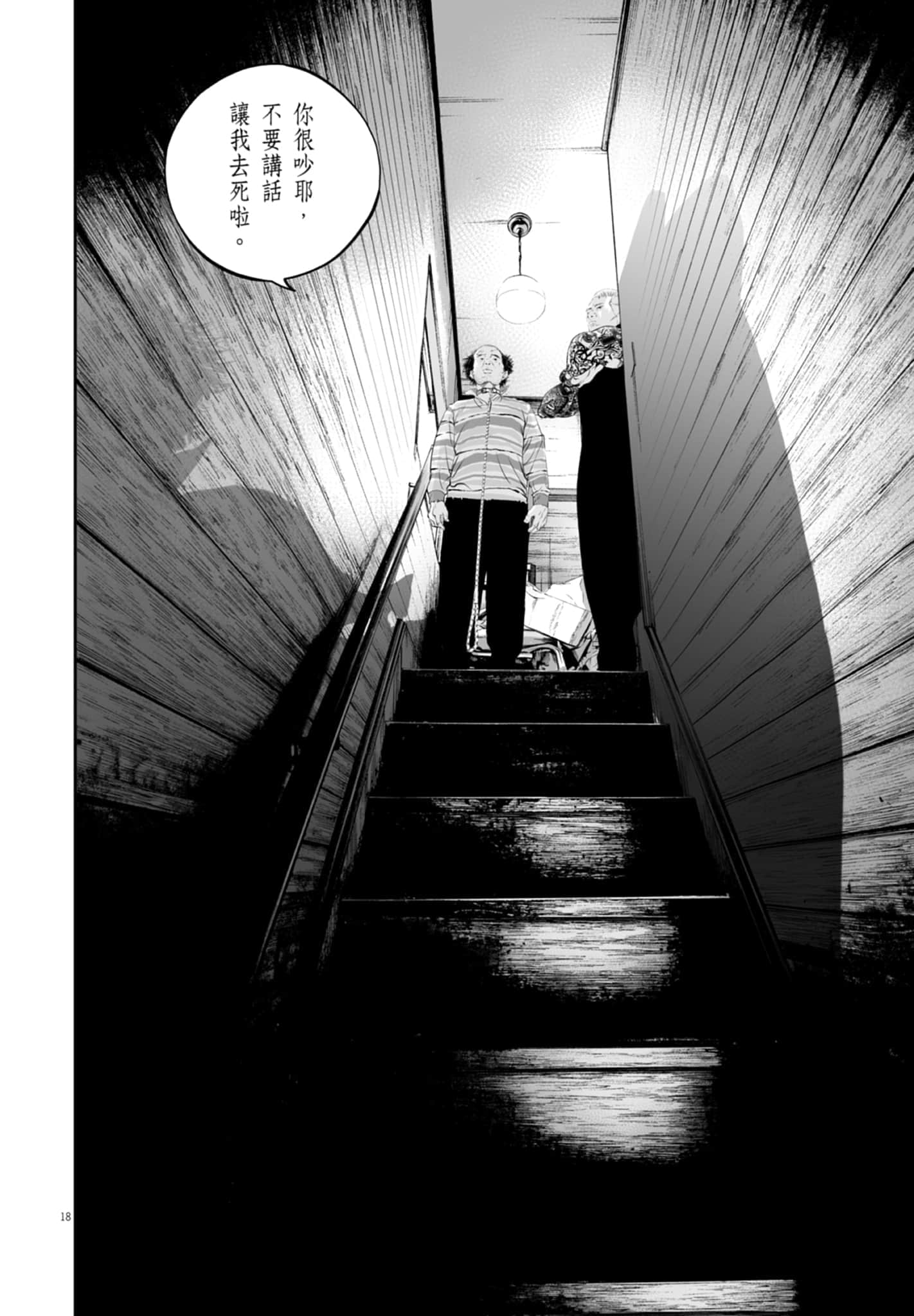 九条大罪【1-130话 92-130是生肉】【九条の大罪／九条的大罪】-3