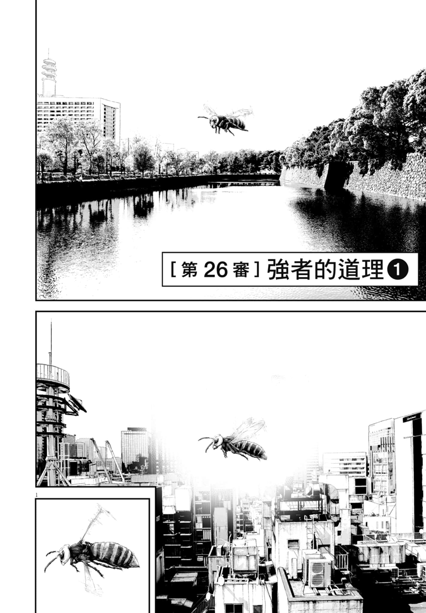 九条大罪【1-130话 92-130是生肉】【九条の大罪／九条的大罪】-3