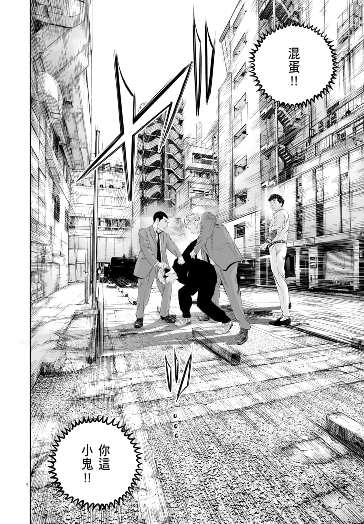 九条大罪【1-130话 92-130是生肉】【九条の大罪／九条的大罪】-3