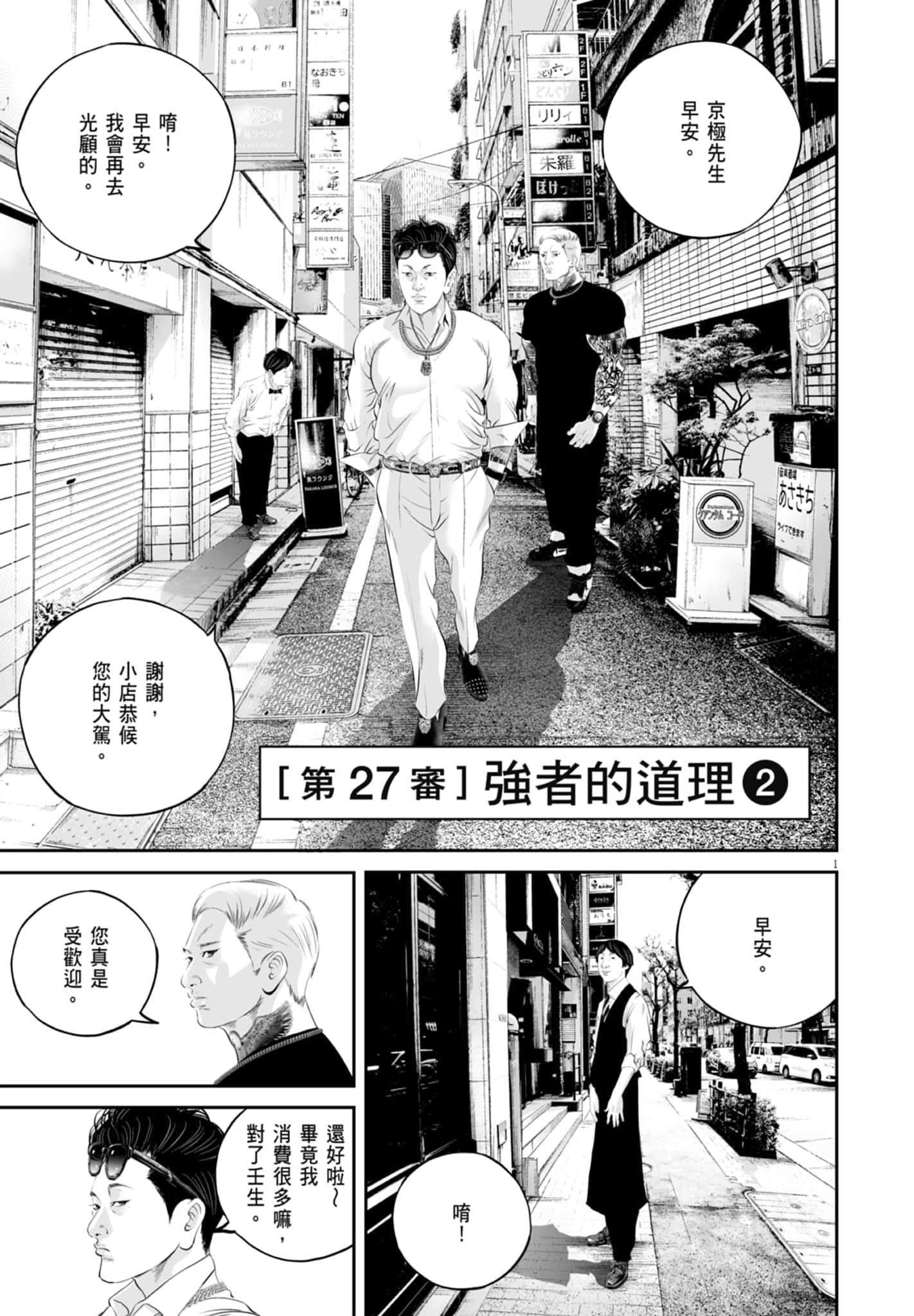 九条大罪【1-130话 92-130是生肉】【九条の大罪／九条的大罪】-3