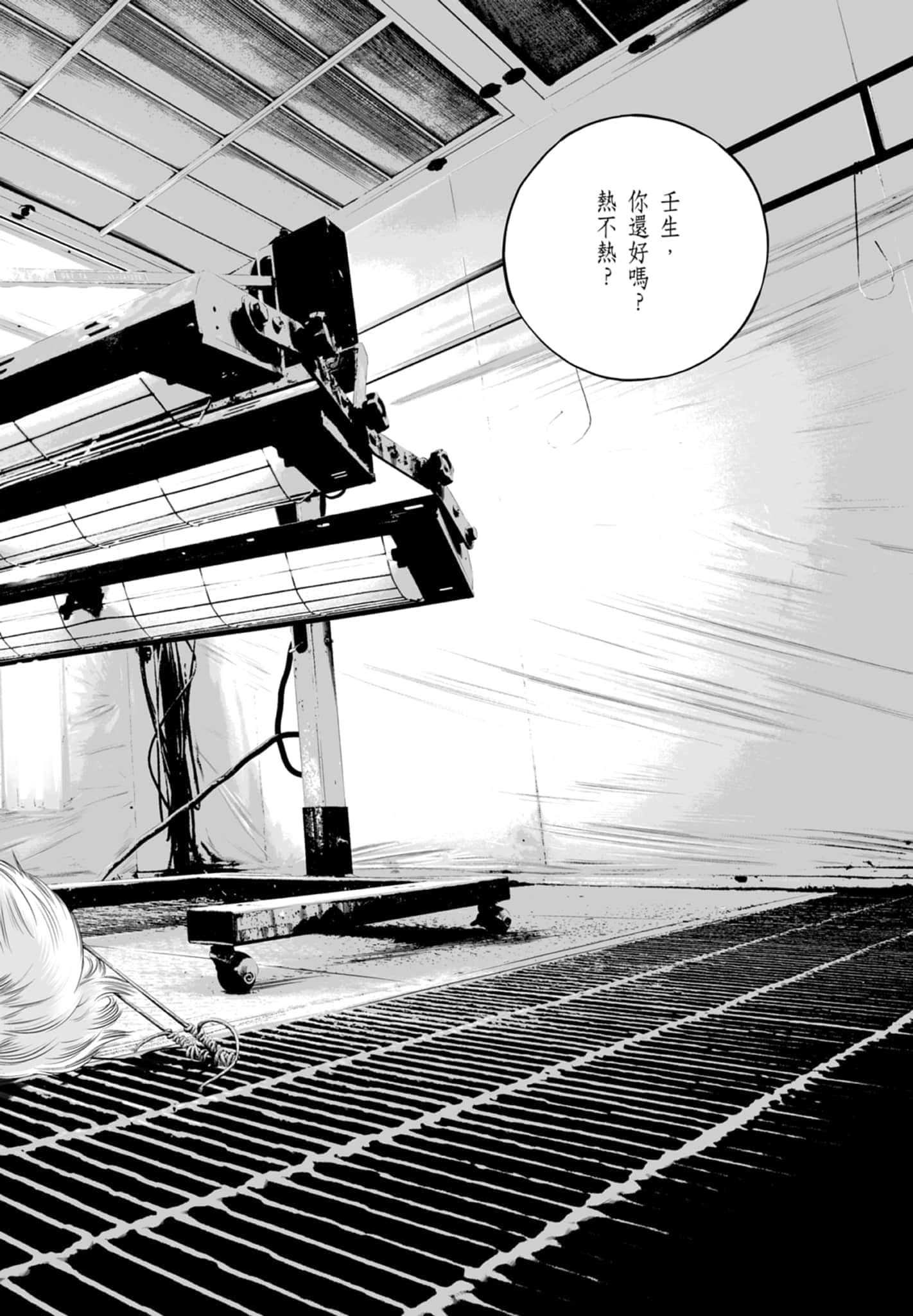 九条大罪【1-130话 92-130是生肉】【九条の大罪／九条的大罪】-3