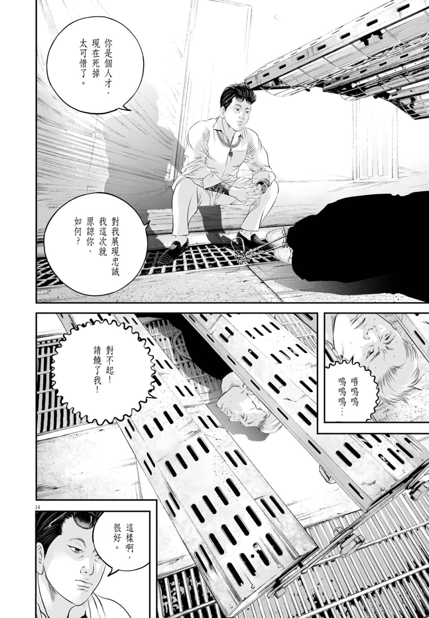 九条大罪【1-130话 92-130是生肉】【九条の大罪／九条的大罪】-3