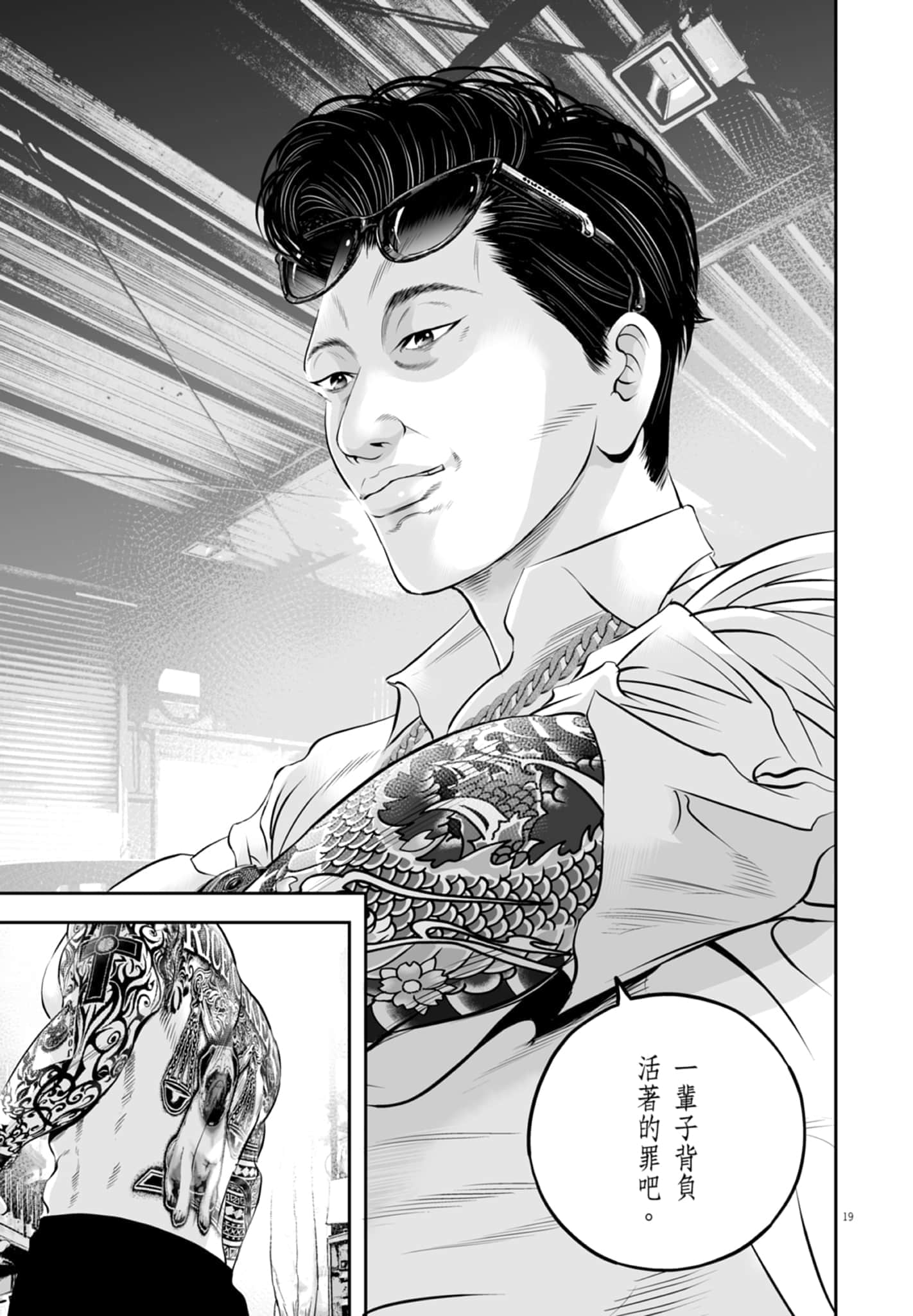 九条大罪【1-130话 92-130是生肉】【九条の大罪／九条的大罪】-3