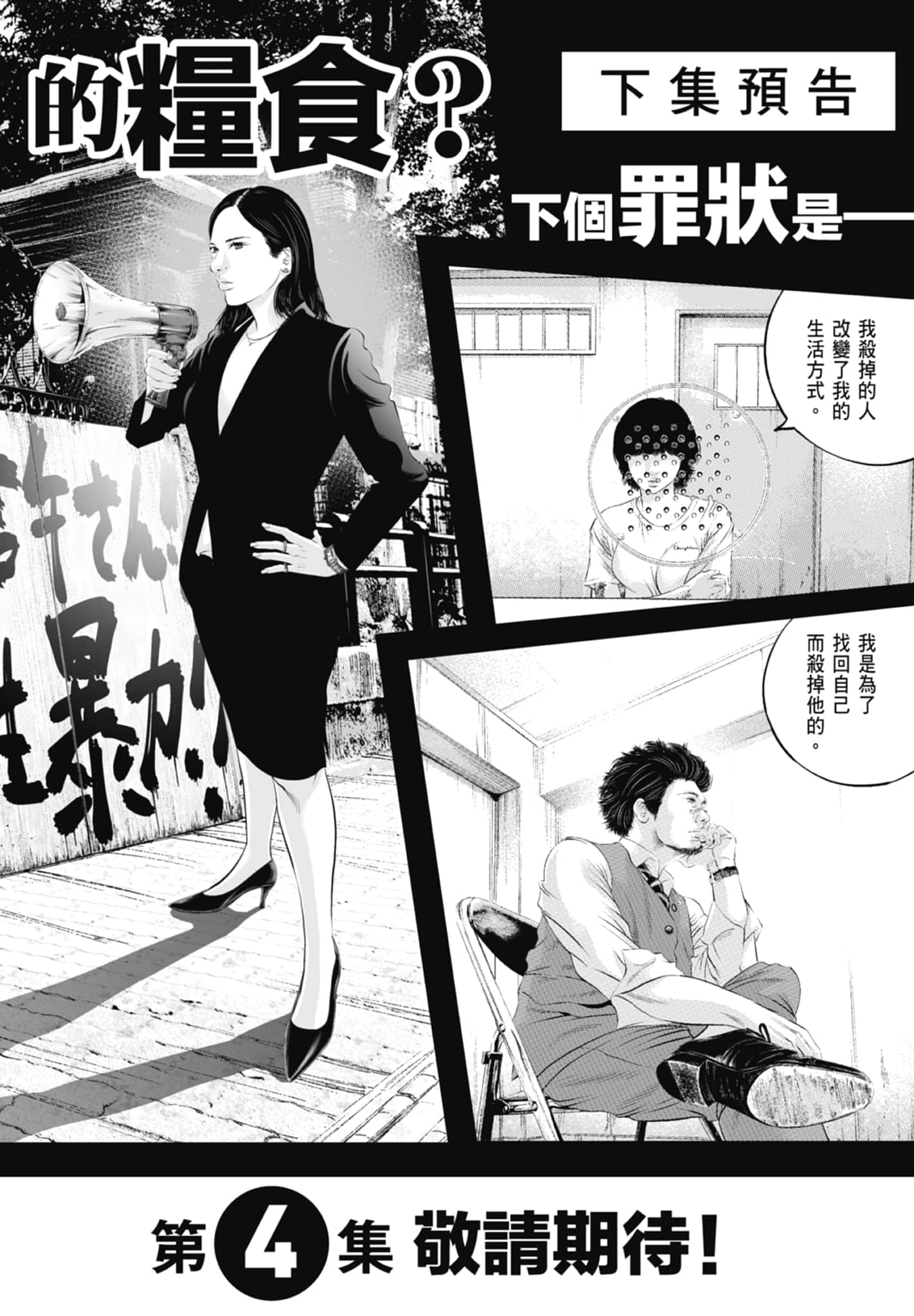 九条大罪【1-130话 92-130是生肉】【九条の大罪／九条的大罪】-3